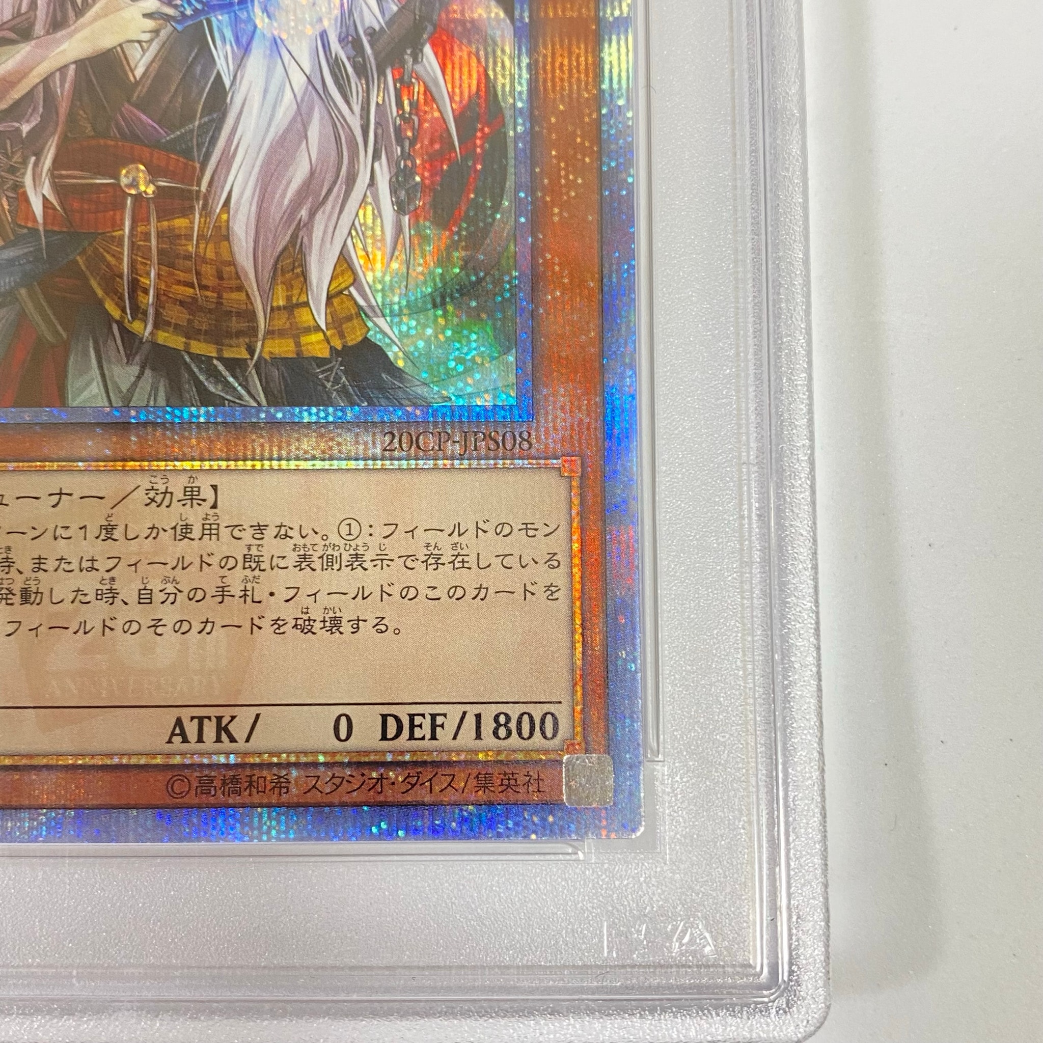 PSA10】幽鬼うさぎ 20th SE [20CP-JPS08](20thシークレットレア