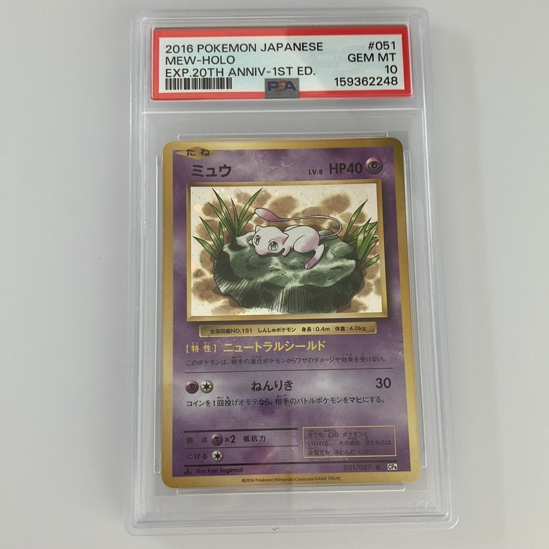 ミュウ R XY BREAK CP6 051/087 ミュウ R :1ED [CP6 051/087](コンセプトパック「ポケットモンスター