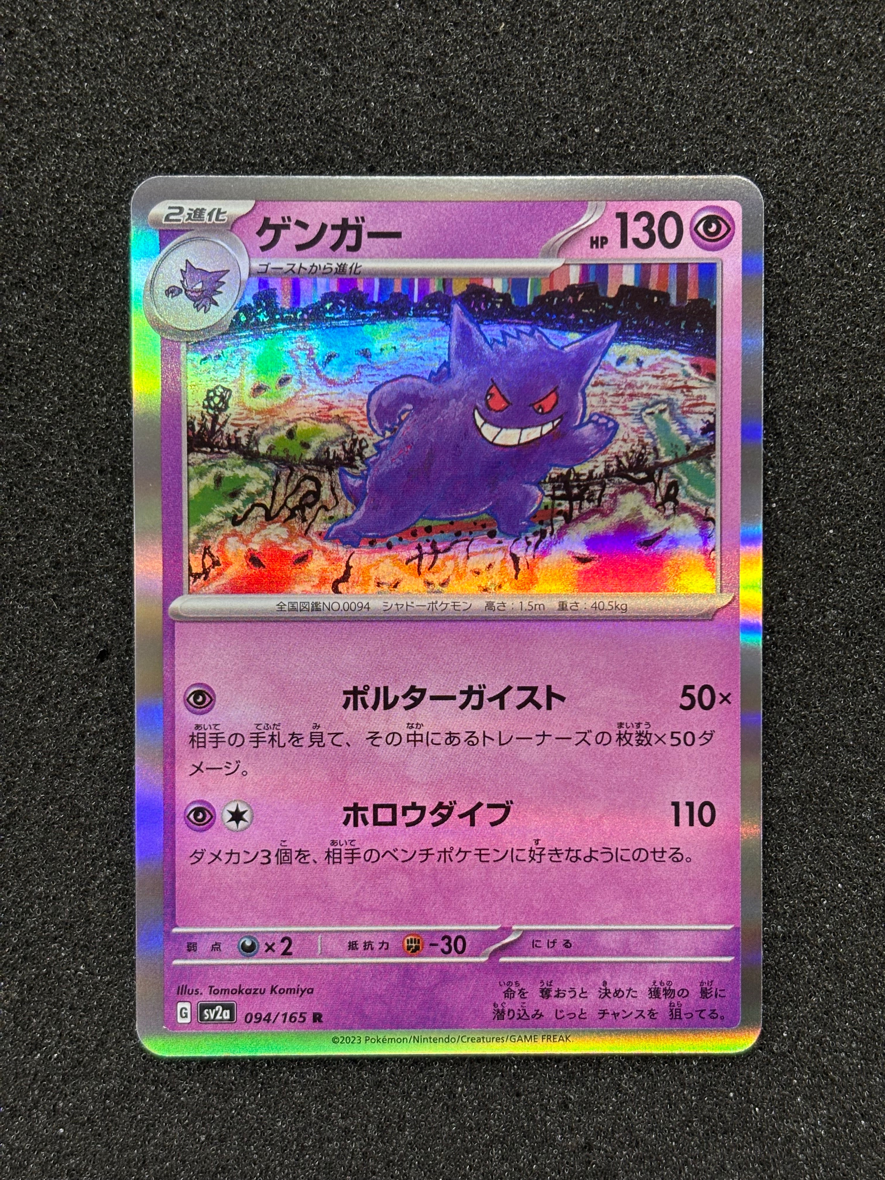 PSA10】キングドラ ☆ : 旧裏 [neo1 No.230](ポケモンカード☆neo 拡張