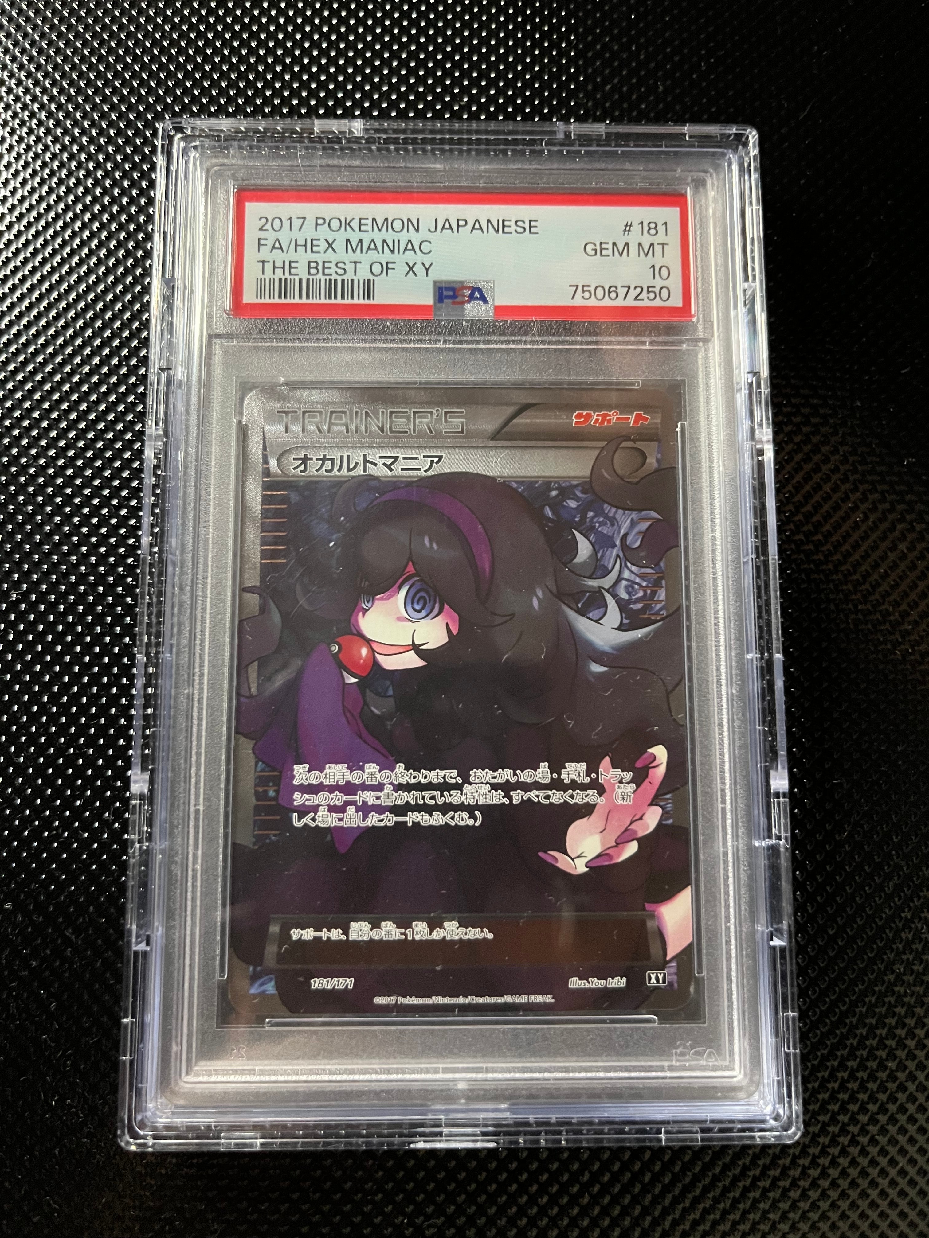 マリィ SR[S1H 068/060](拡張パック「シールド」)の新品/中古フリマ