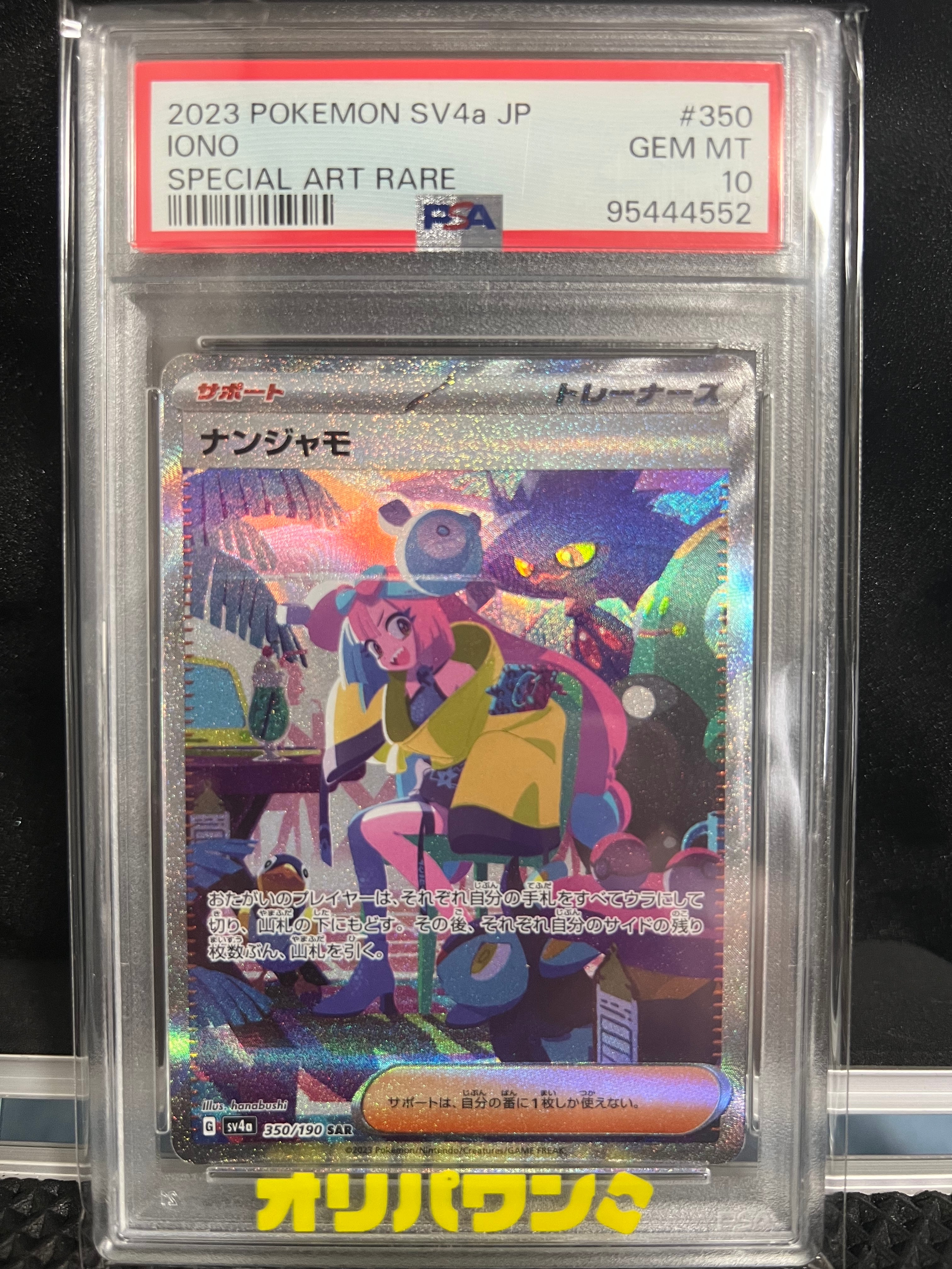 PSA9】ピカチュウ: プロモ P [S-P 125](ピカピカ！ピカチュウ！プロモ