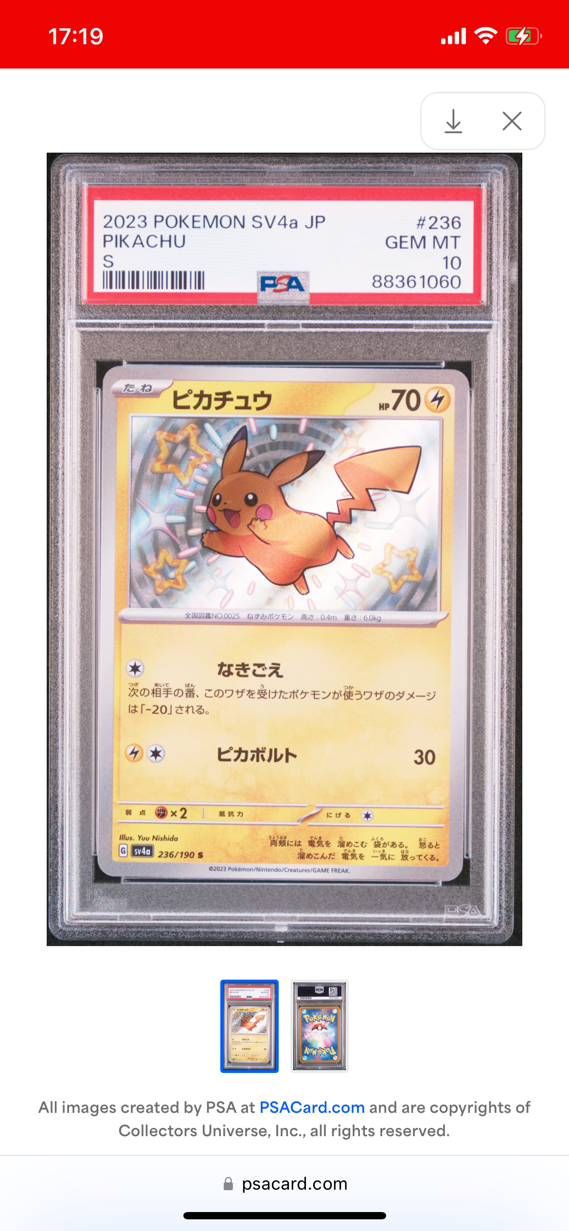 ピカチュウ S [SV4a 236/190](ハイクラスパック「シャイニートレジャーex」)