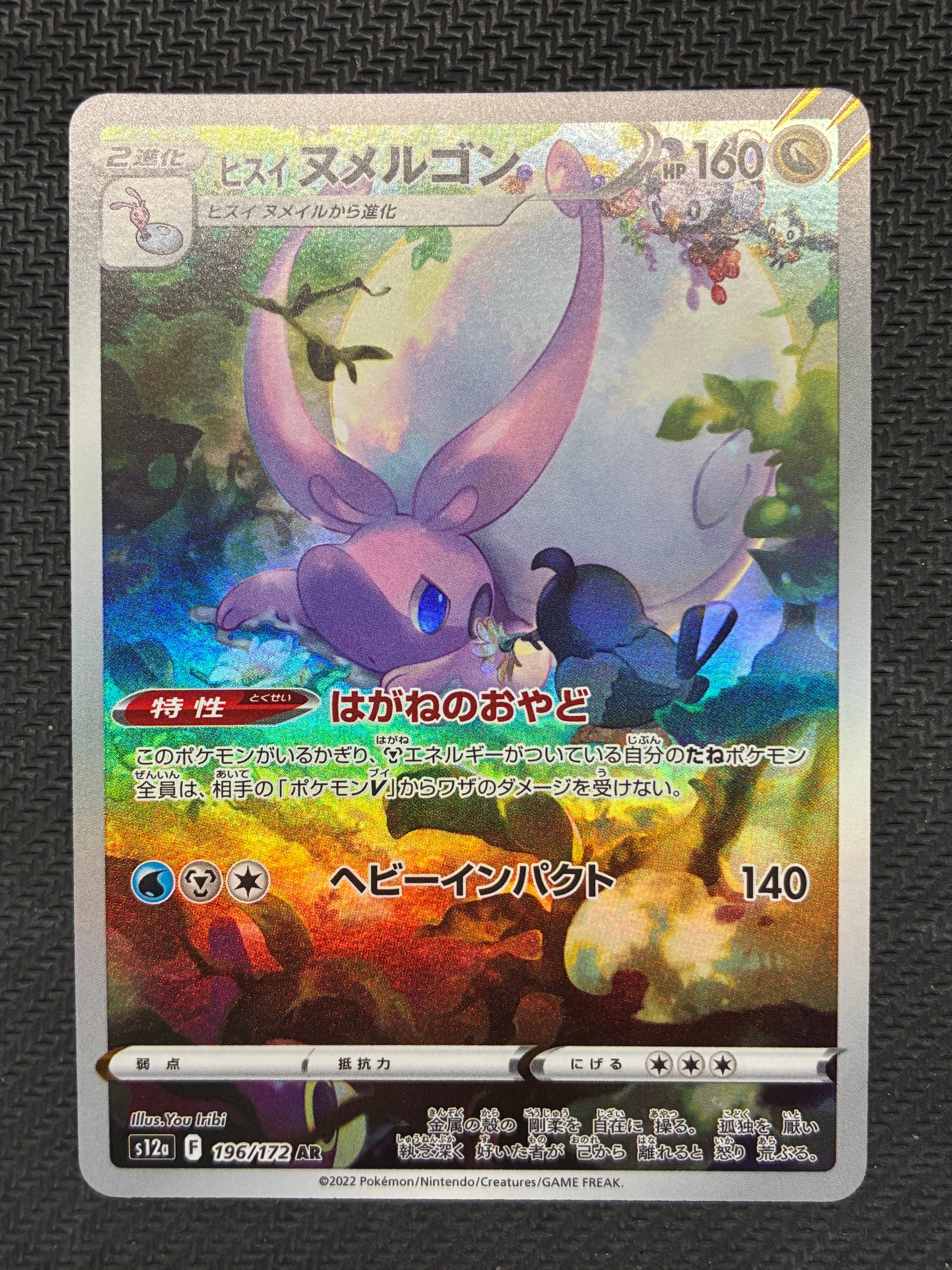 状態A】フリーザーGX SR[SM6b 067/066](強化拡張パック「チャンピオン
