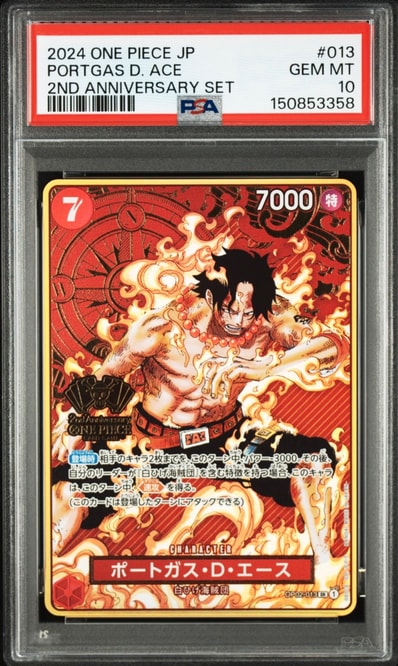PSA10】ポートガス・D・エース SR-SP (コミパラ) [OP02-013 PSA10】ポートガス・D・エース SR-SP (コミパラ) [OP02-013