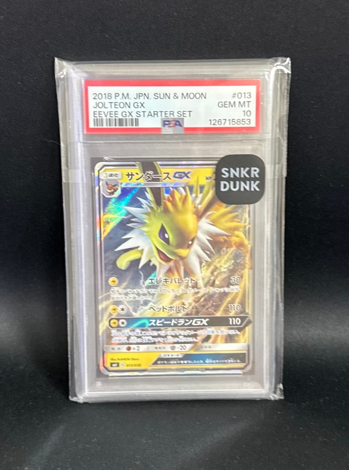 サンダースGX [SMI 013/038](スターターセット「炎のブースターGX・水のシャワーズGX・雷のサンダースGX」)