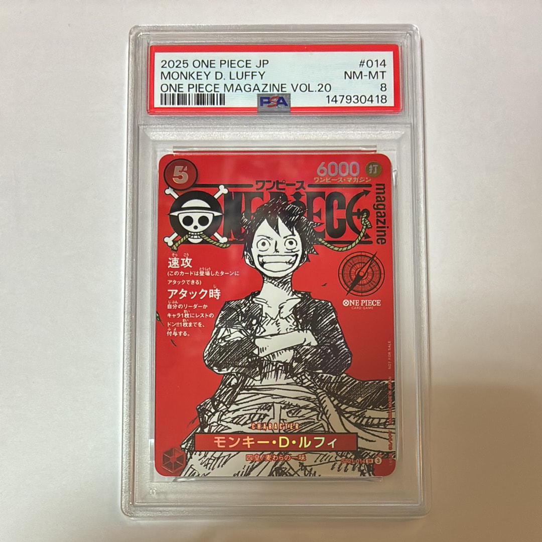 モンキー・D・ルフィ SR [ST21-014](プロモーションカード「ワンピースマガジン 特集 週刊少年ジャンプとワンピース 020」)