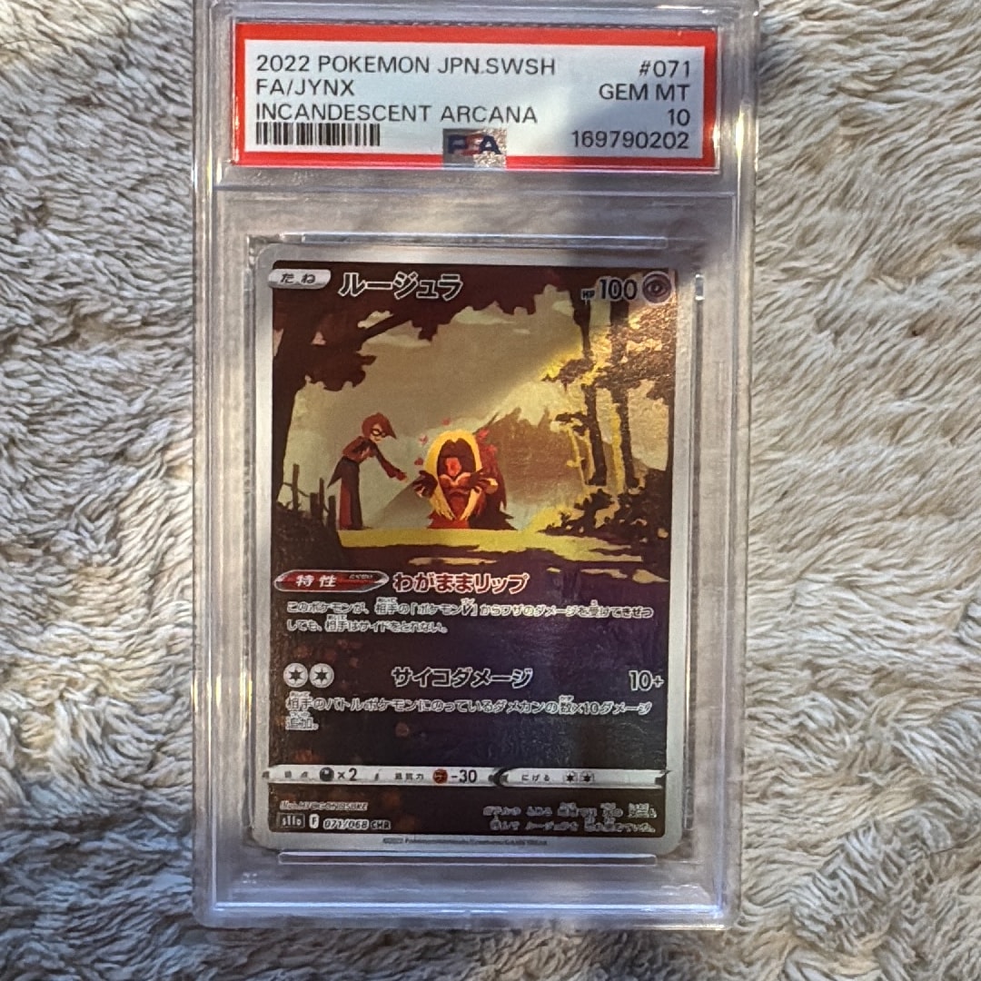 Jynx CHR[s11a 071/068](Enhanced Expansion"Silver Tempest")