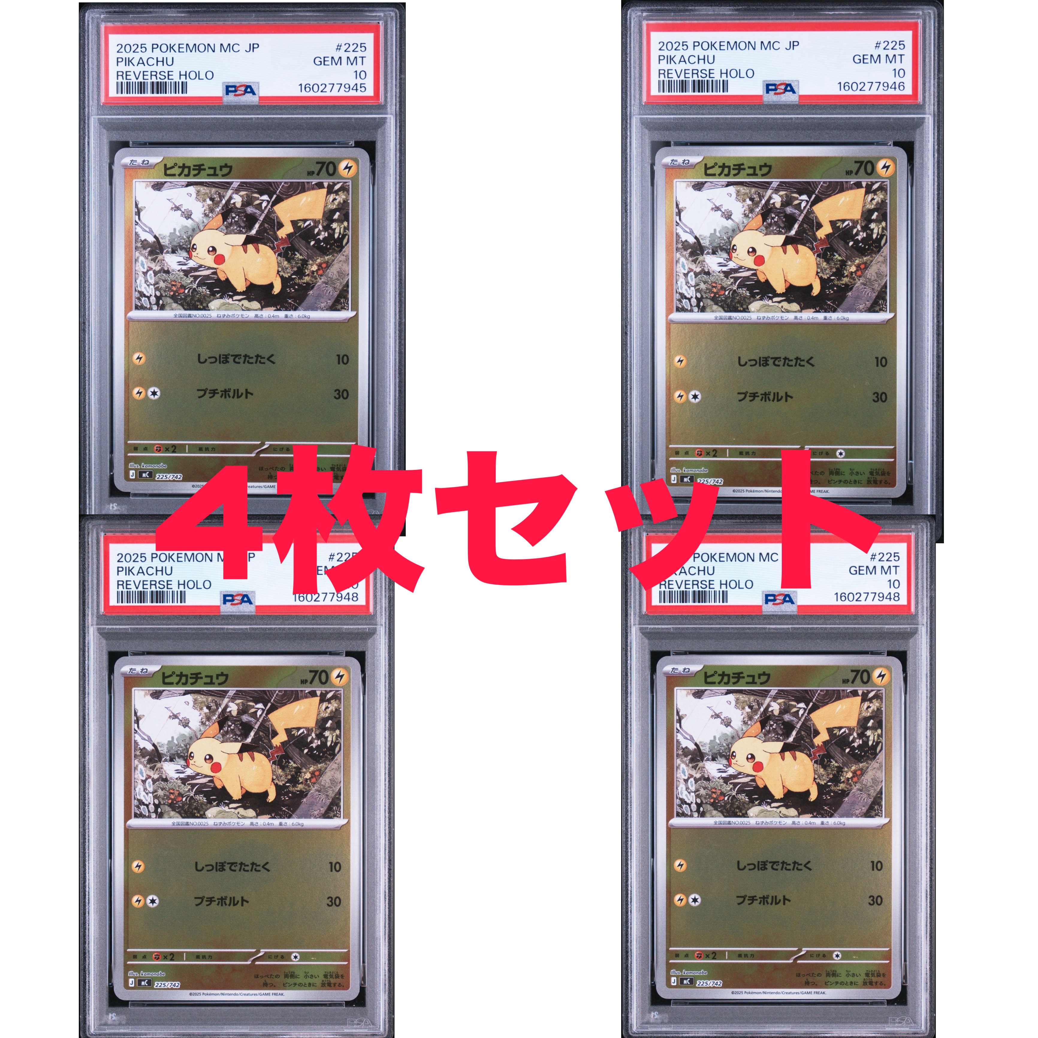 PSA9】逆襲のミュウツー [10th](ダイヤモンドパール「映画10周年記念