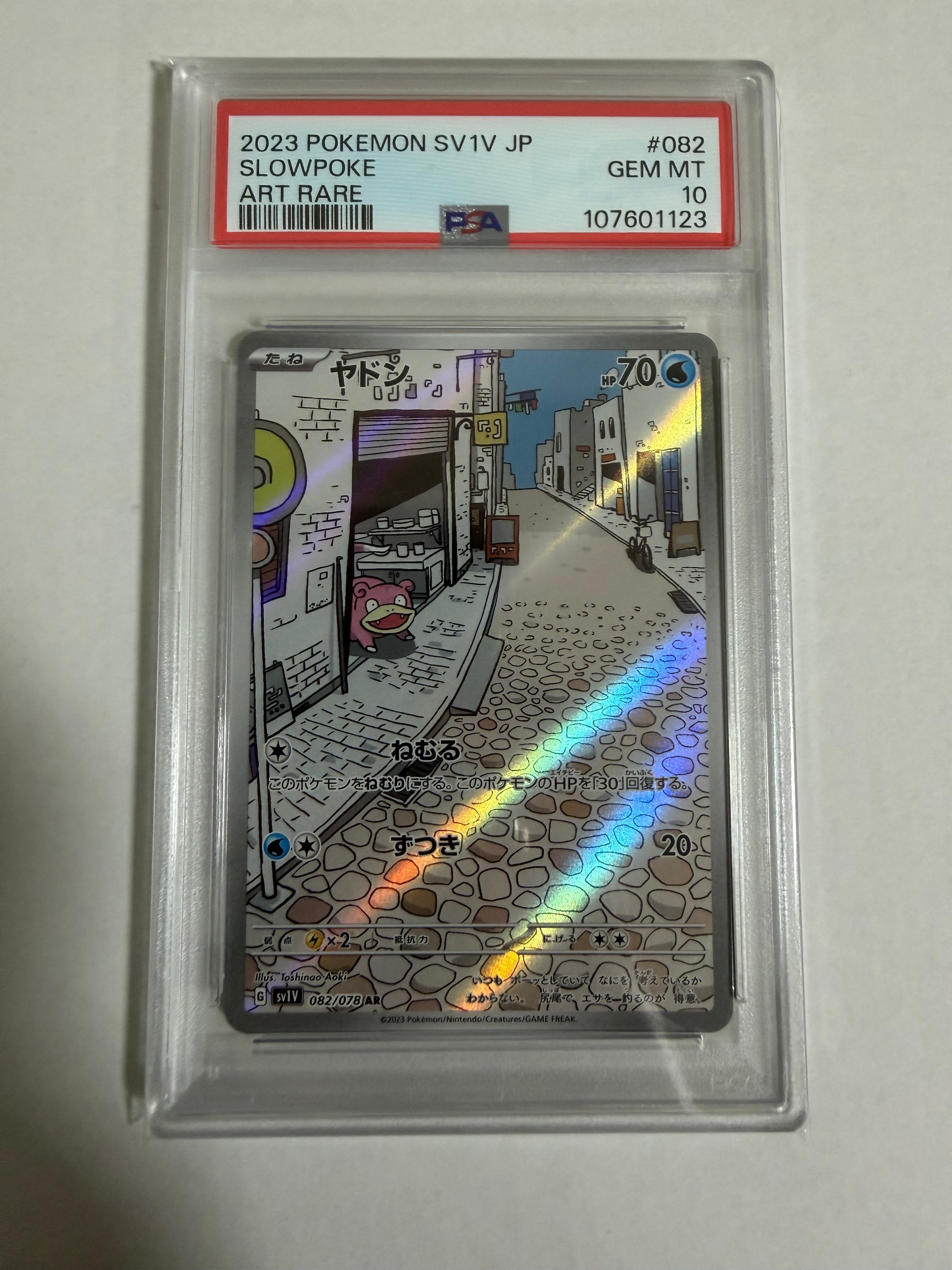 PSA10 ヤドン AR SV1V 082/078 GEM MT 2023 PSA10鑑定済〕ヤドン【AR】{082/078}