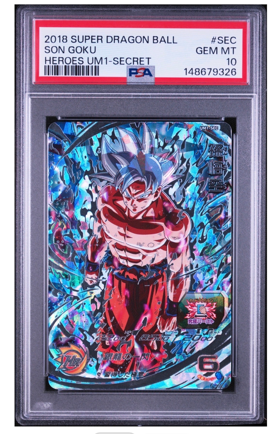 PSA10】ベジータ [ABS-27](スーパードラゴンボールヒーローズ メテオ