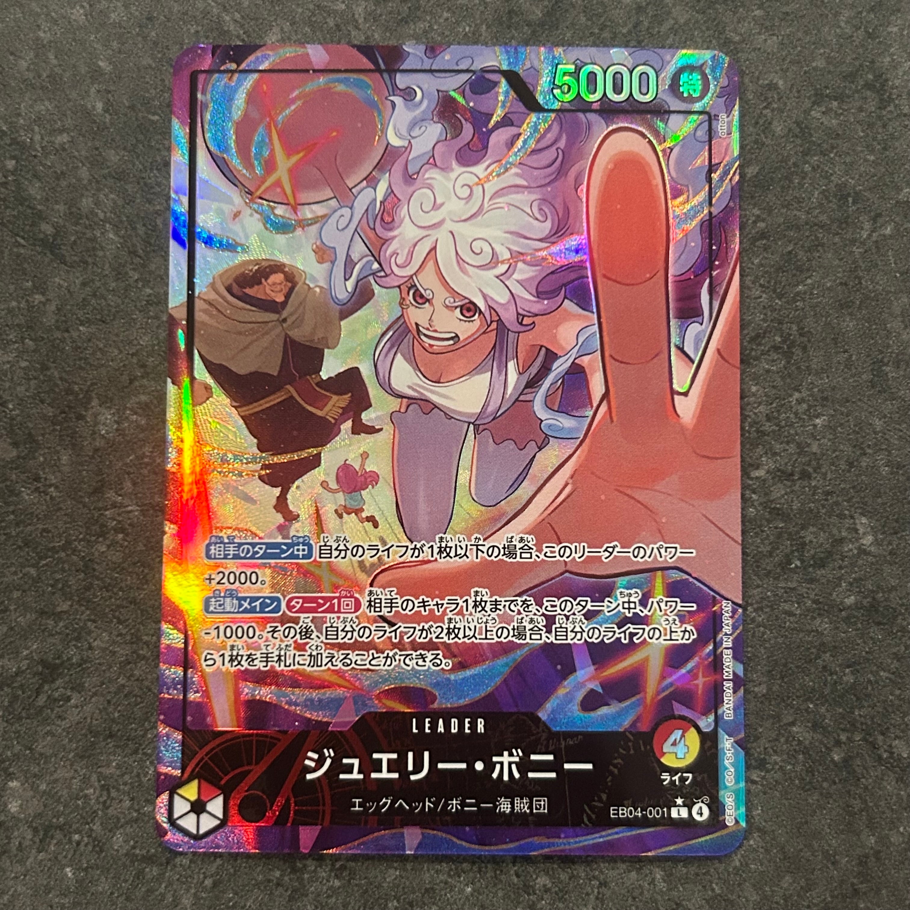 ボア・ハンコック P [P-066]【中国語版】(プロモーションカード「中国