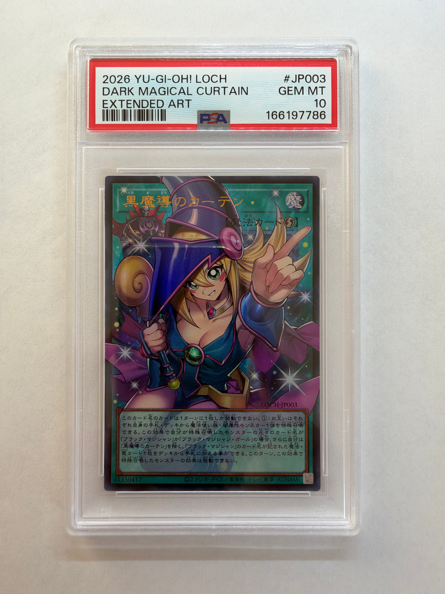 PSA10】黒魔導のカーテン (ブラックマジシャンガール) UR :オーバー