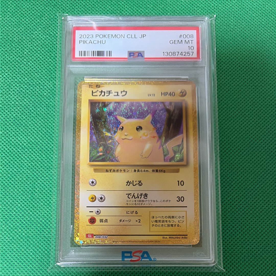 ピカチュウ [CLL 008/032](ポケモンカードゲーム Classic)