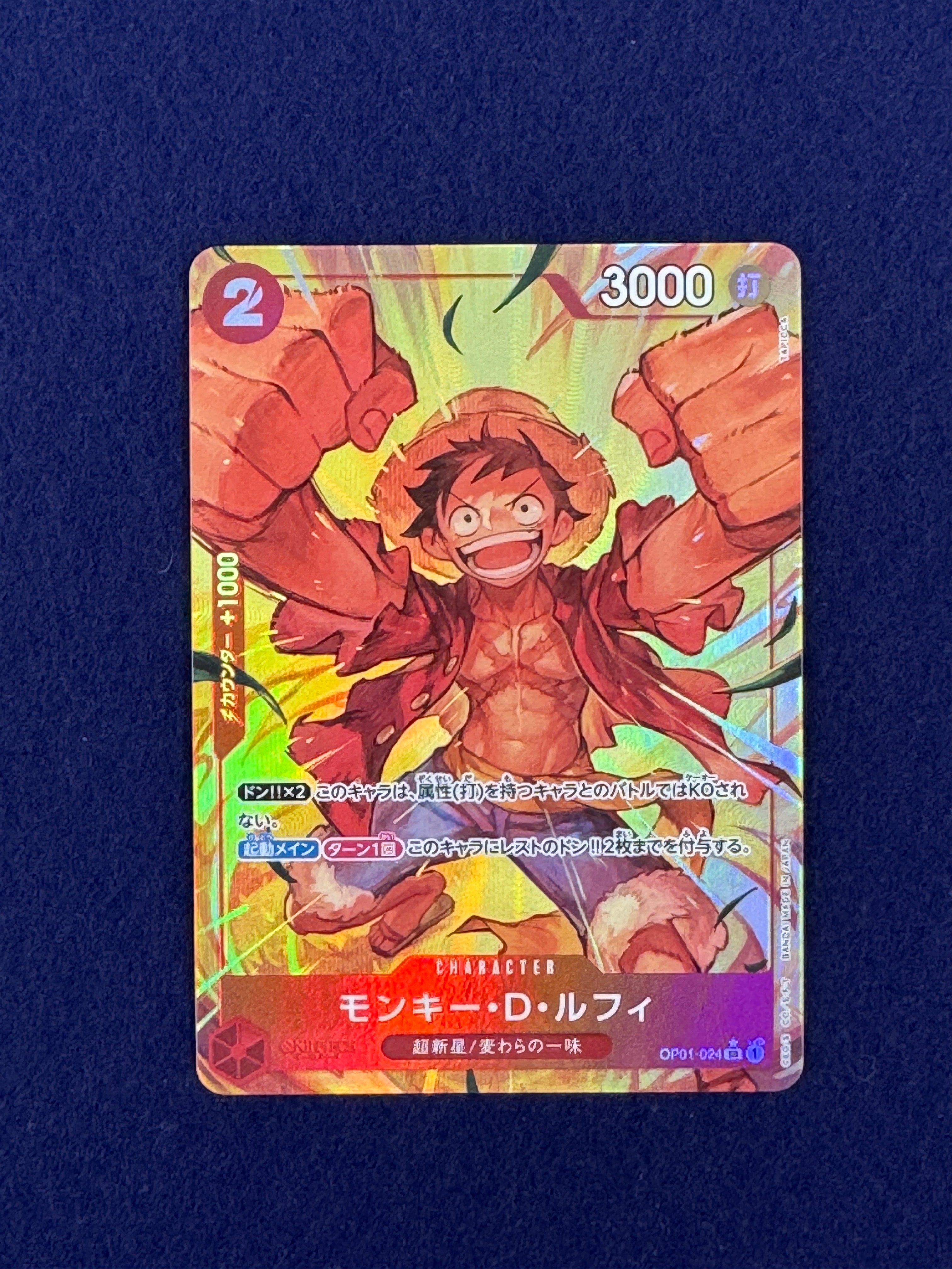 モンキー・D・ルフィ SR-P [OP01-024](プレミアムブースター「ONE PIECE CARD THE BEST」)