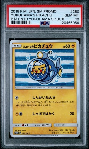 PSA10】ヨコハマのピカチュウ: プロモ[SM-P 281](プロモーションカード