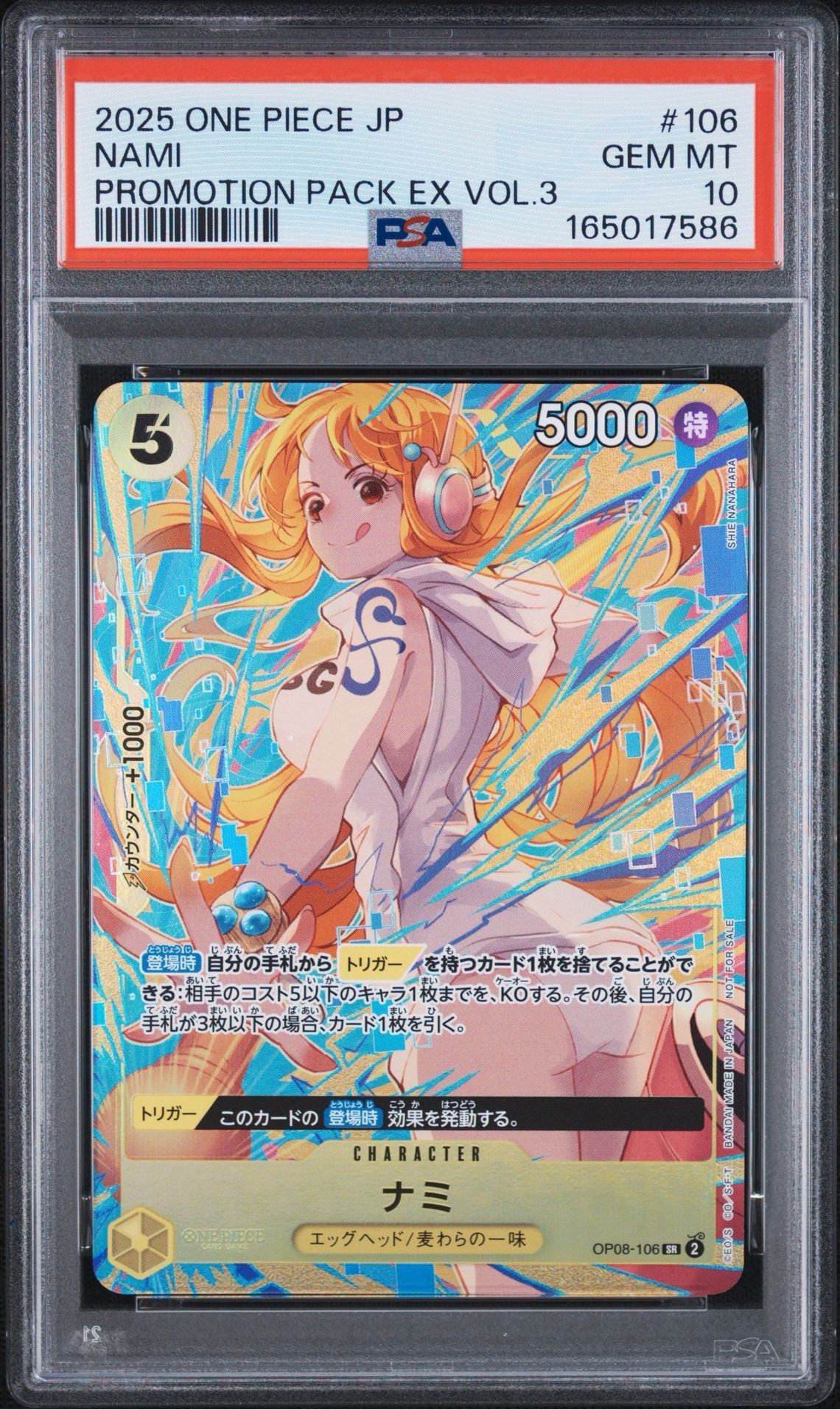 ナミ SR [OP08-106](「プロモーションパックEX Vol.3」)