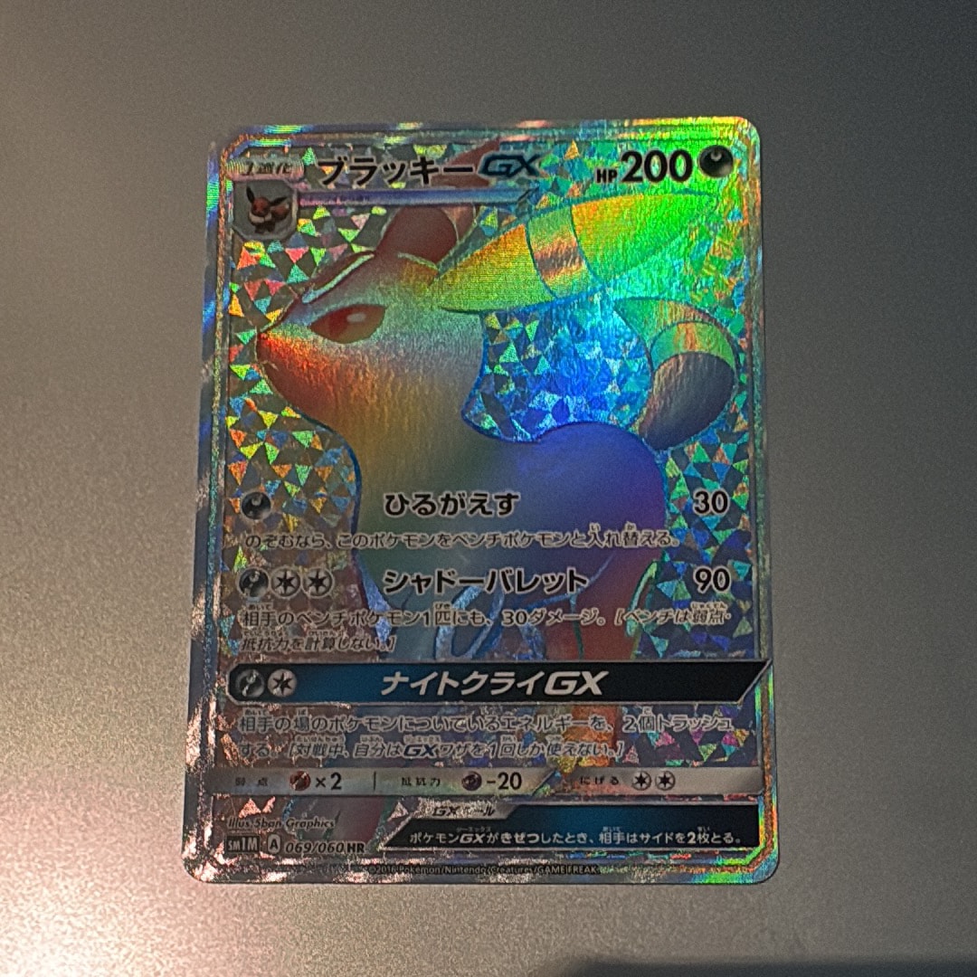 PSA10】ブラッキーGX HR[SM1M 069/060](拡張パック「コレクション