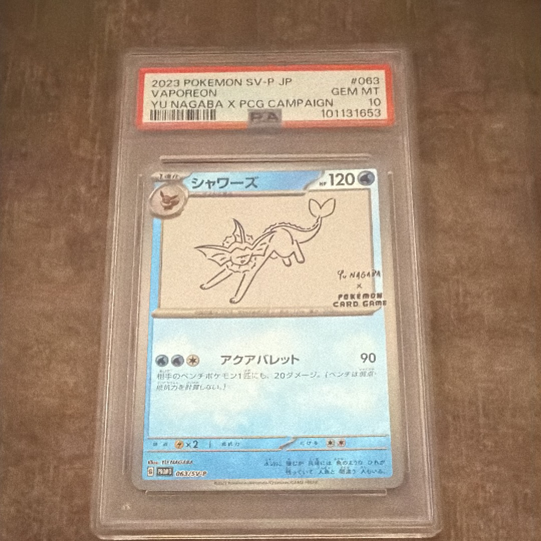 シャワーズ: プロモ [SV-P 063](「YU NAGABA×ポケモンカードゲーム」プロモーションカード「SV-P」)