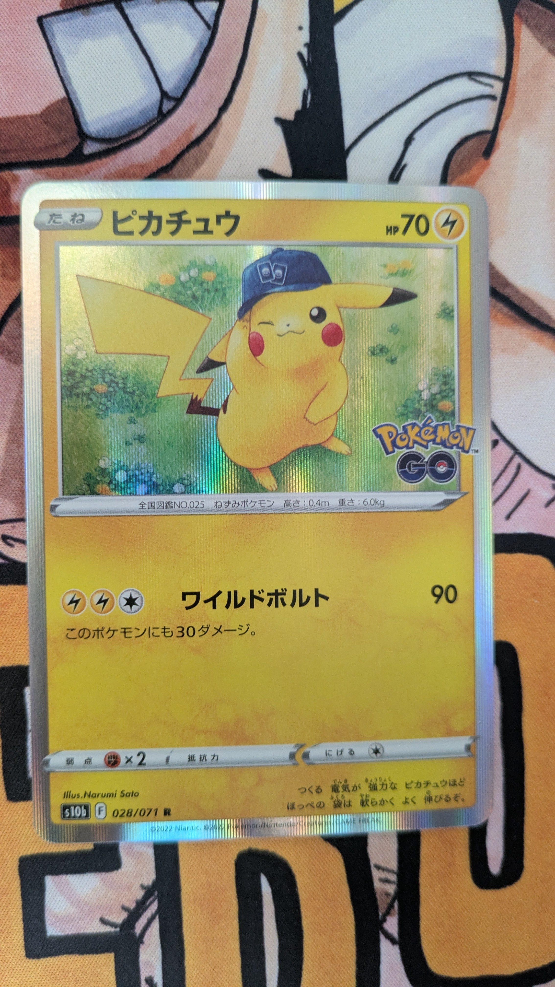 ピカチュウ R[s10b 028/071](強化拡張パック「Pokemon GO」)