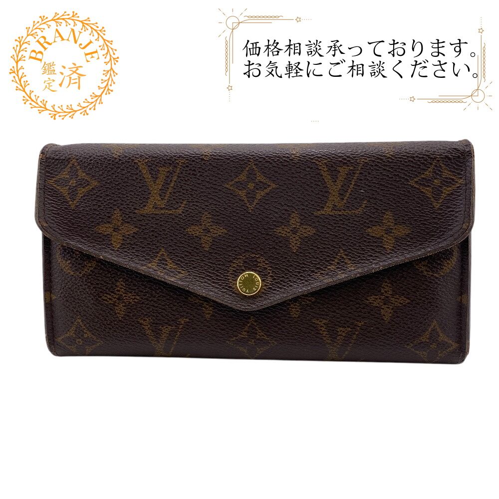 ルイヴィトン LOUIS VUITTON 長財布 モノグラム ポルトフォイユ・サラ M60531 ブラウン