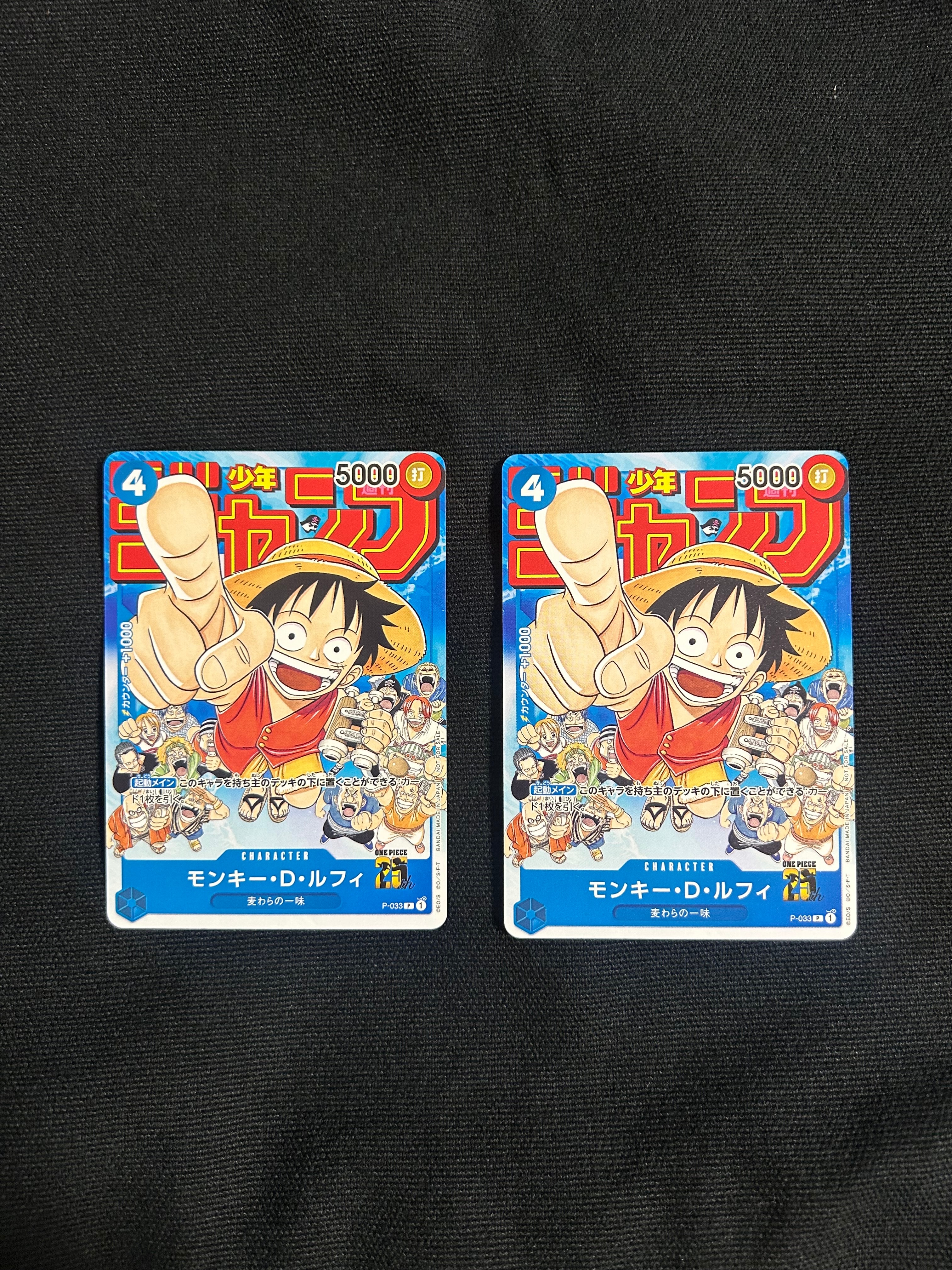 モンキー・D・ルフィ [P-033]  (週刊少年ジャンプ2023年1月7日号 付録)