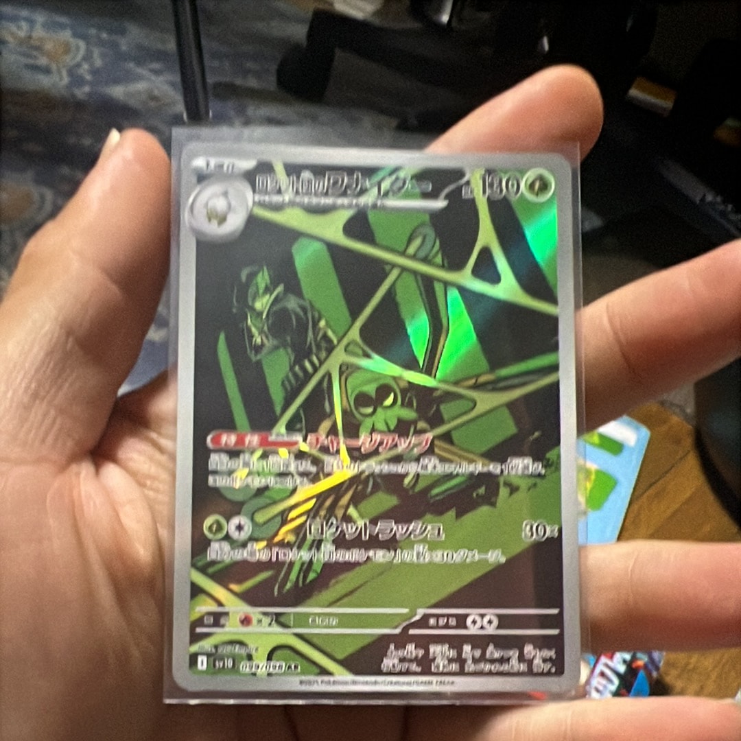 ロケット団のワナイダー AR [SV10 099/098](拡張パック「ロケット団の栄光」)