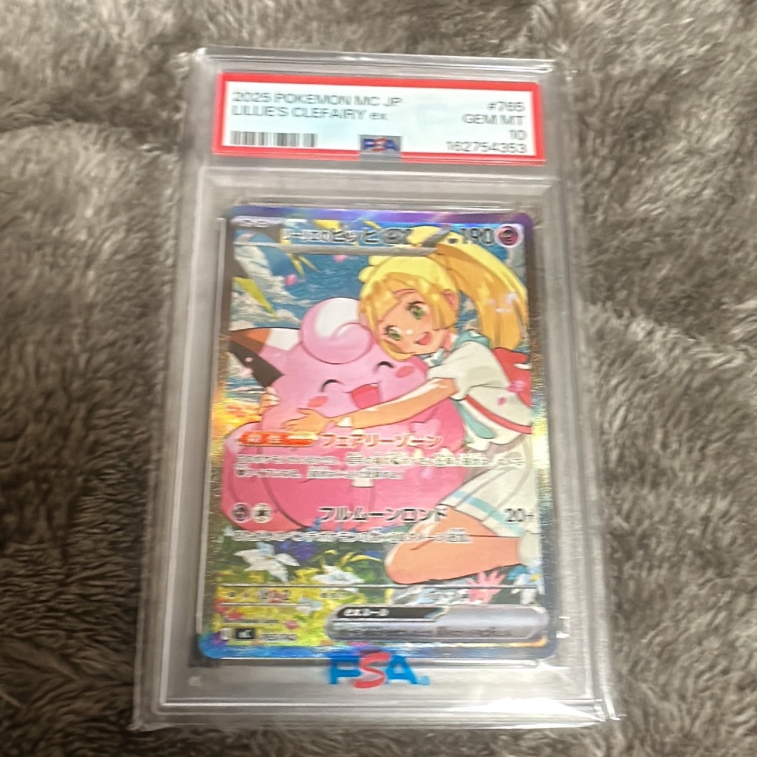 リーリエのピッピex SAR仕様 [MC 765/742](スタートデッキ100「バトル