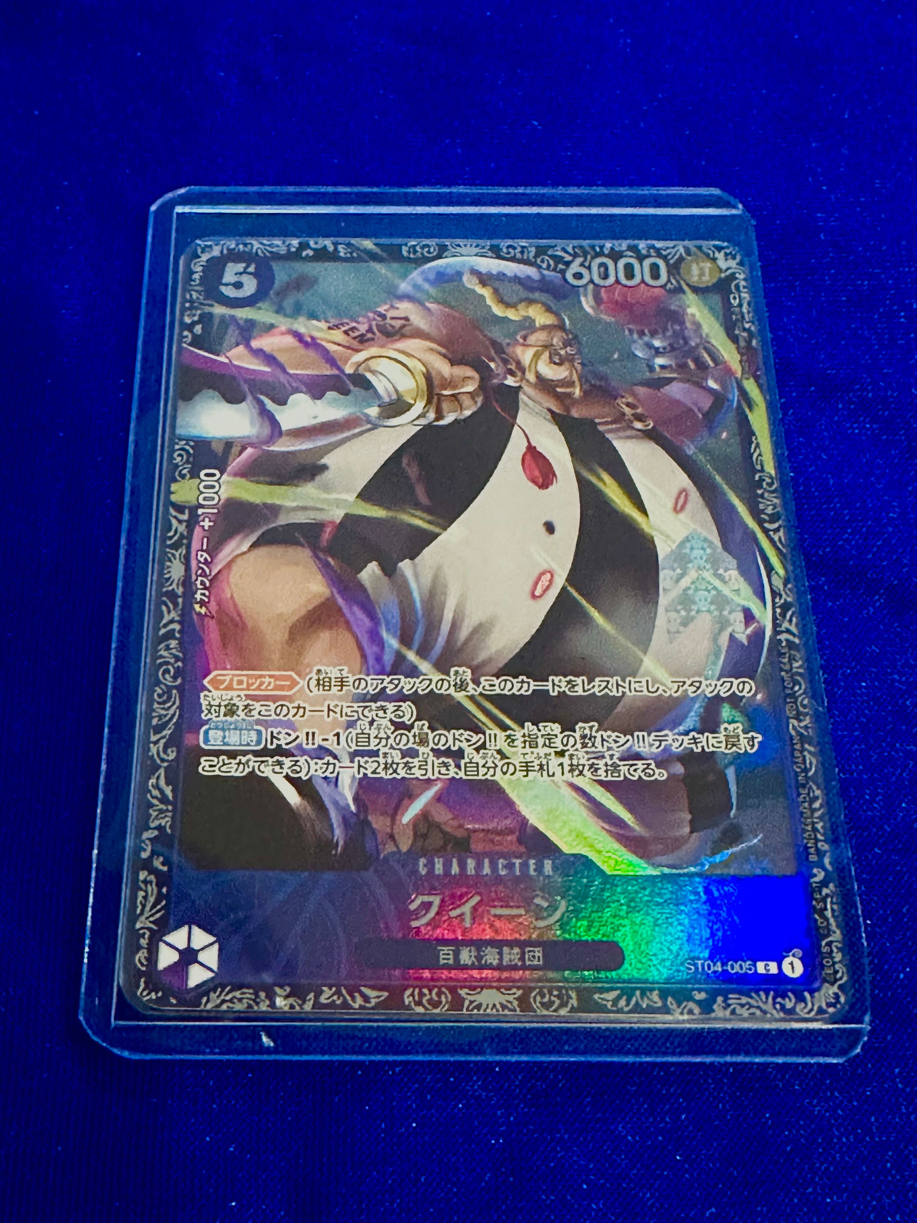 クイーン [ST04-005] (フラッグシップバトル記念品)