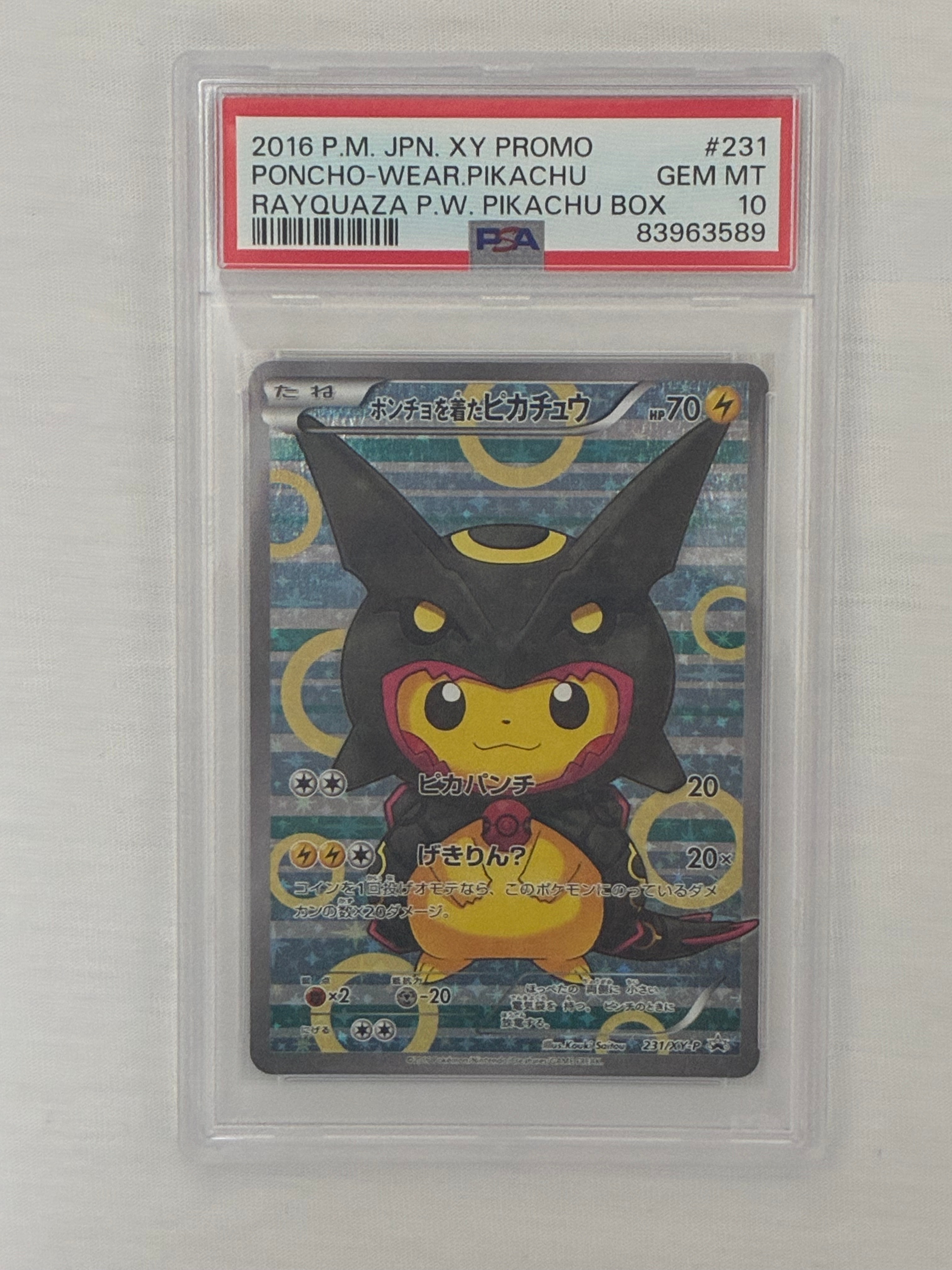 ポンチョを着たピカチュウ: プロモ[XY-P 231/XY-P](プロモーションカード「XY-P」)