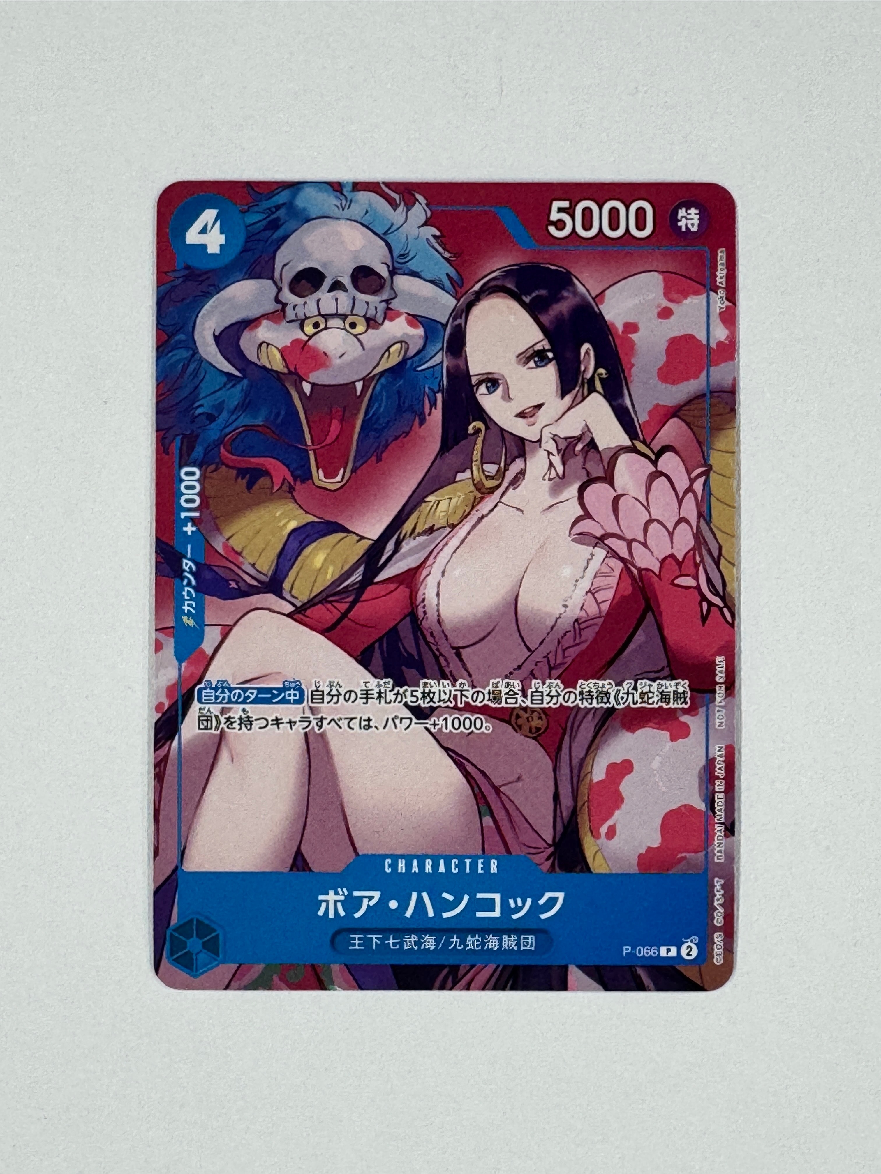ボア・ハンコック P [P-066](最強ジャンプ 2024年 4月号 付録)