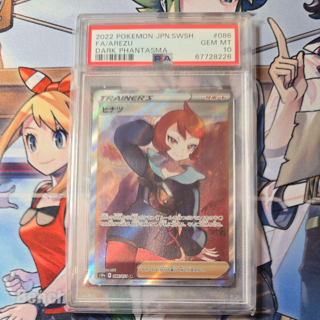 ヒナツ SR[S10a 086/071](強化拡張パック「ダークファンタズマ」)