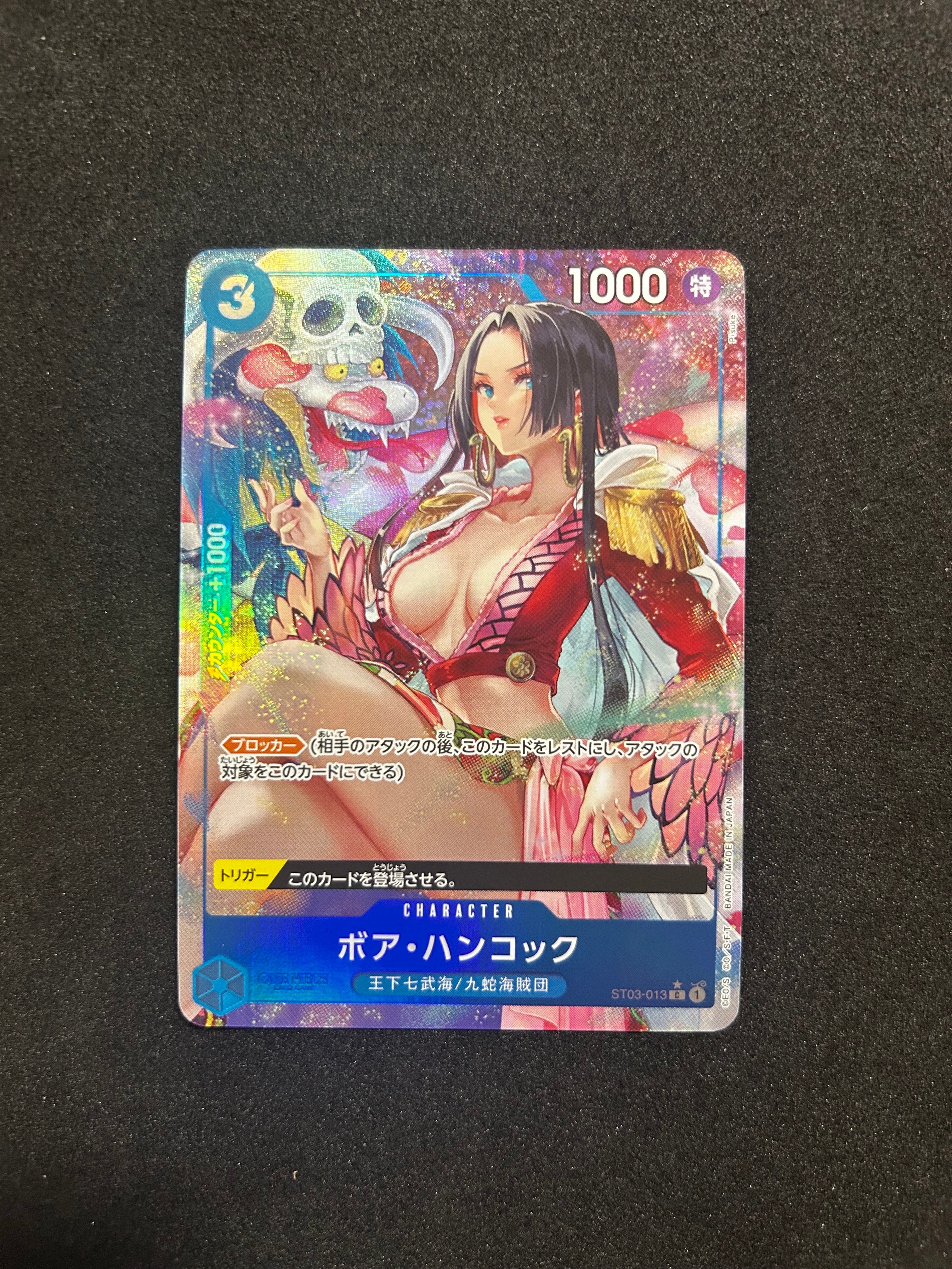 ボア・ハンコック C-P [ST03-013](プレミアムブースター「ONE PIECE CARD THE BEST」)