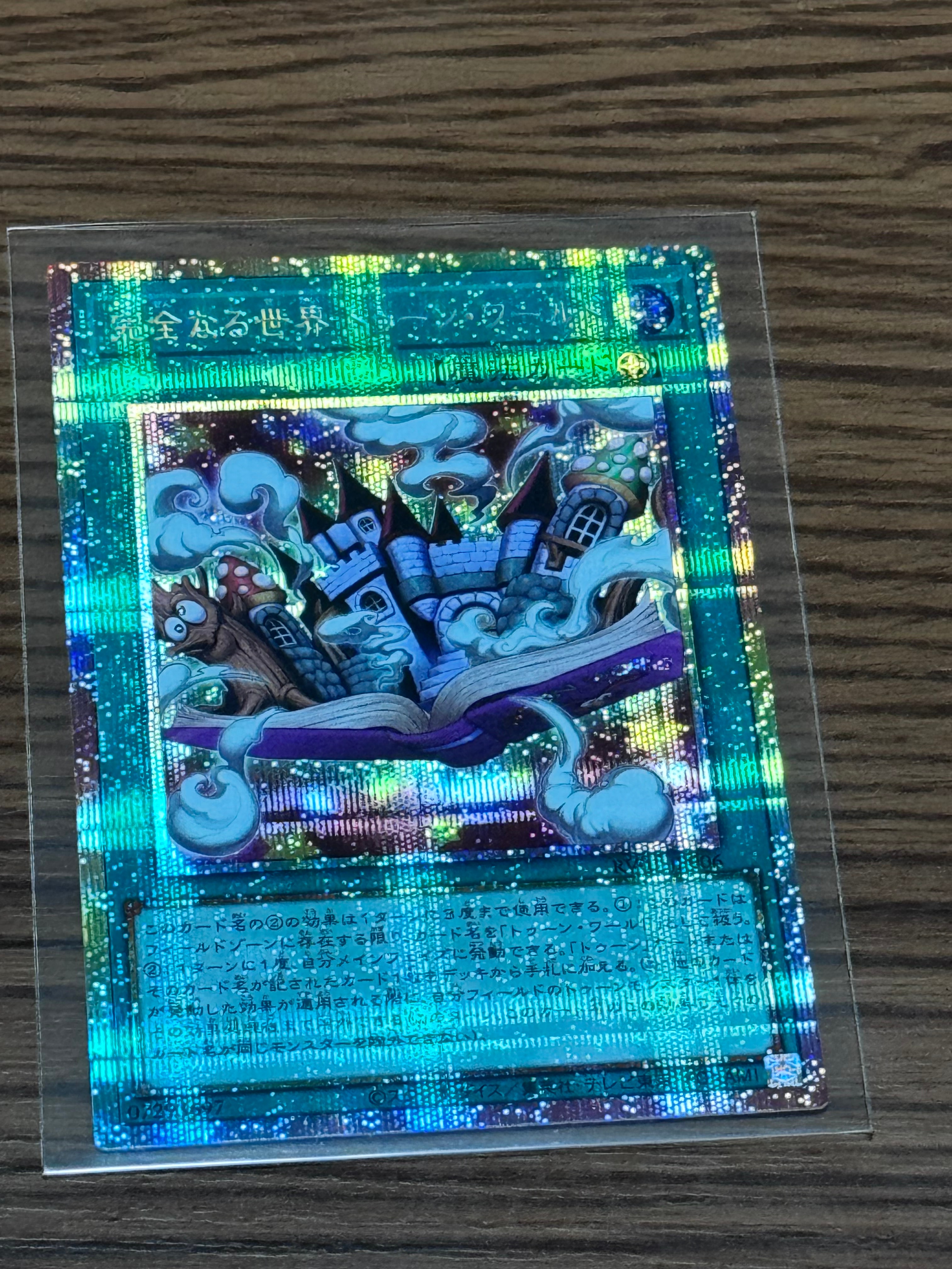 WINDS OF VICTORY SE [NKC1-EN001](遊戯王 x ナイキ エアーマックス 95