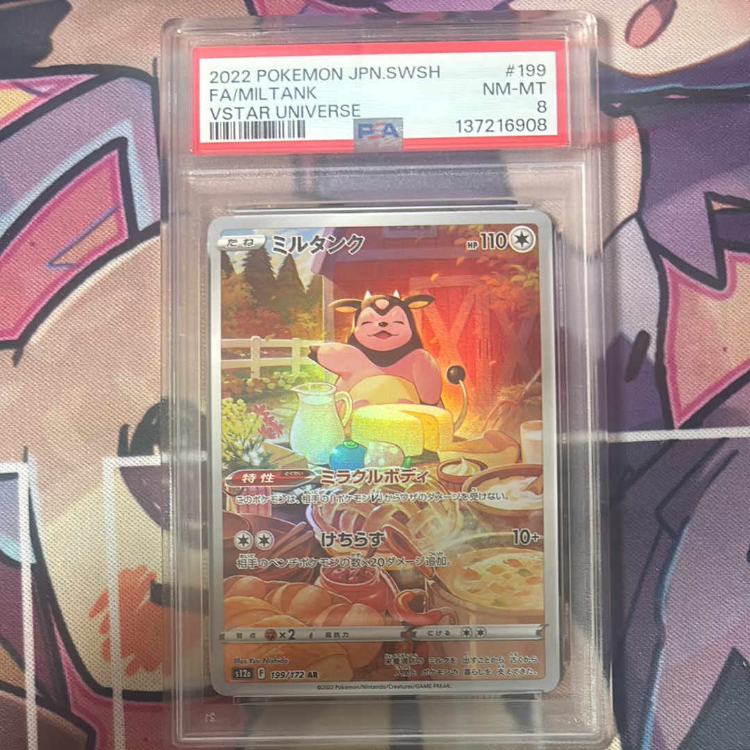 イーブイ ムンク展: プロモ[SM-P 287](プロモーションカード「SM-P