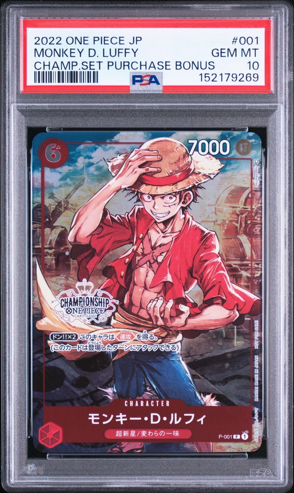 モンキー・D・ルフィ P [P-001] (チャンピオンシップセット 特典)通販