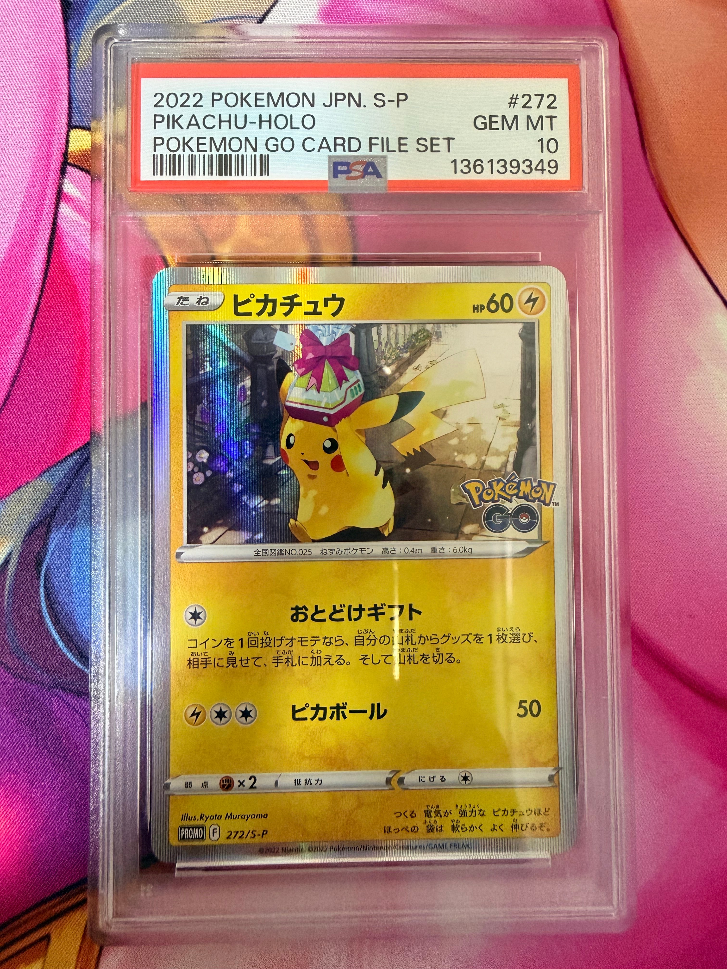 ピカチュウ: プロモ P [S-P 272](プロモーションカード「S-P」)