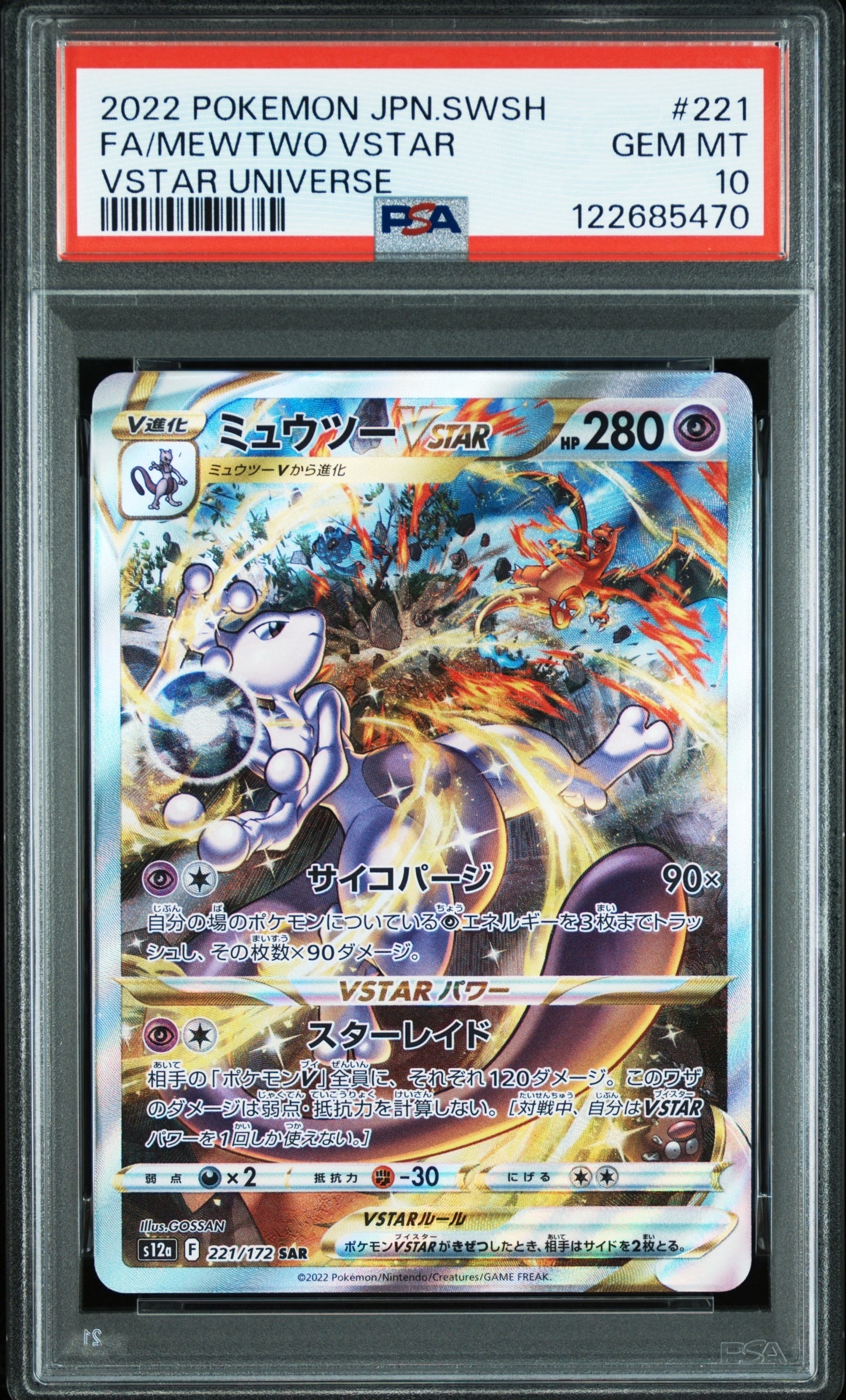 PSA10】チルタリスex SAR[SV4M 090/066](拡張パック「未来の一閃