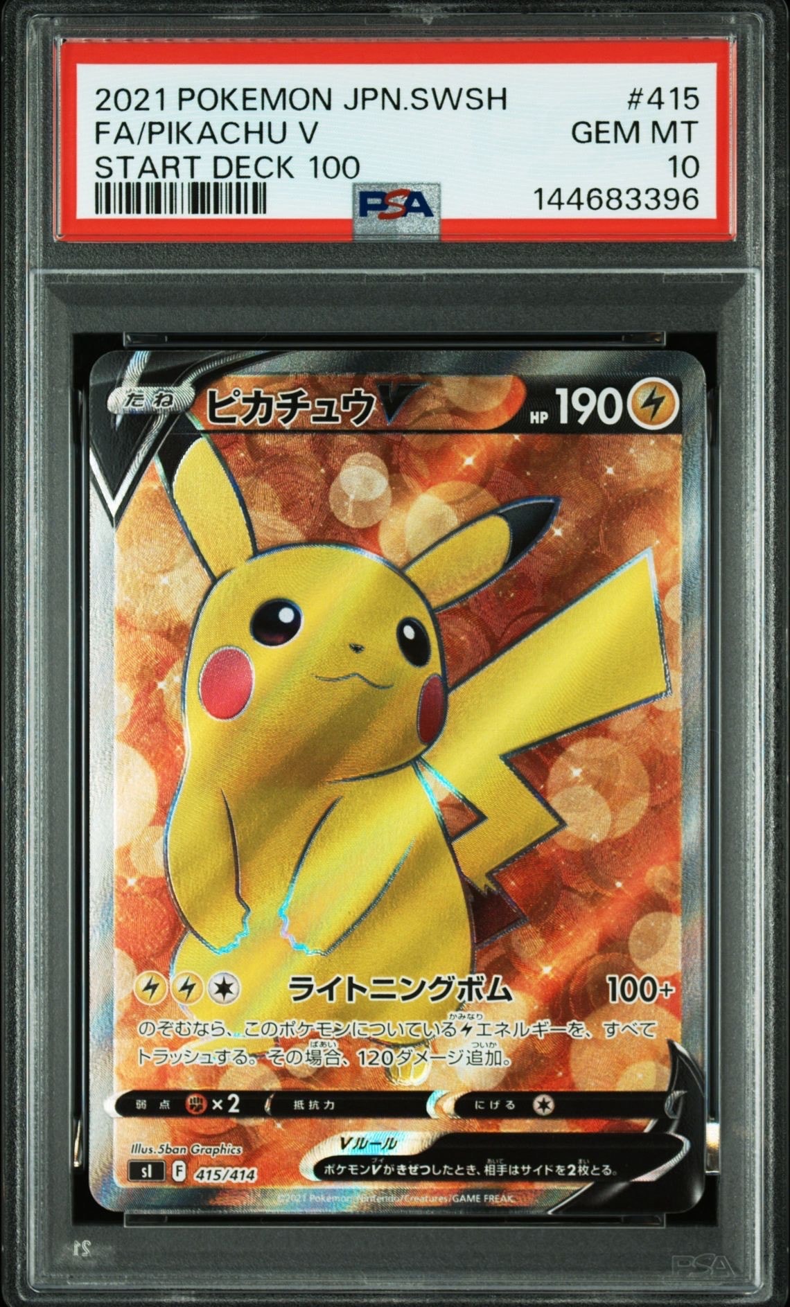 ピカチュウ: バトルフェスタ2014プロモ[XY-P 090/XY-P](プロモーション