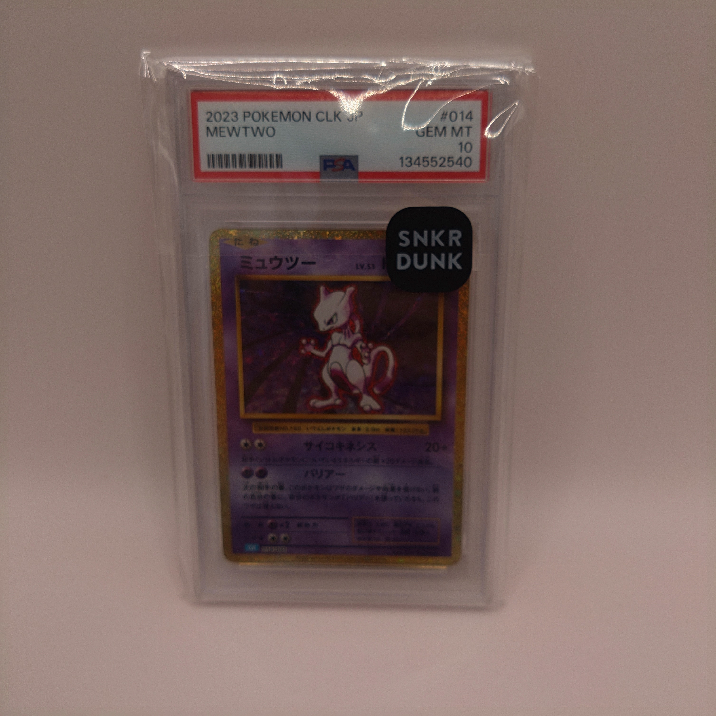 ミュウツー [CLK 014/032](ポケモンカードゲーム Classic)