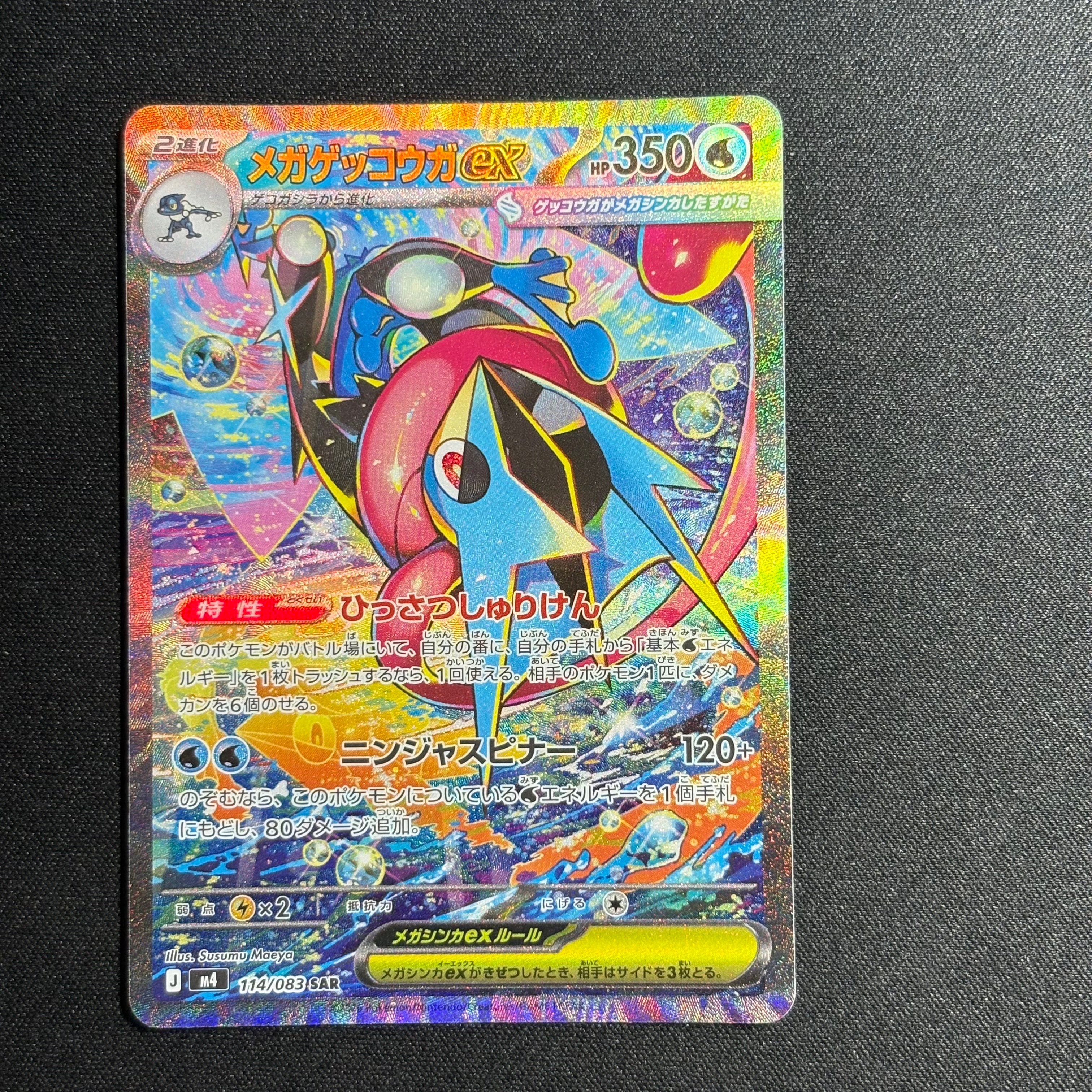 PSA10】ミュウツーGX RR [SM3+ 040/072](強化拡張パック「ひかる伝説