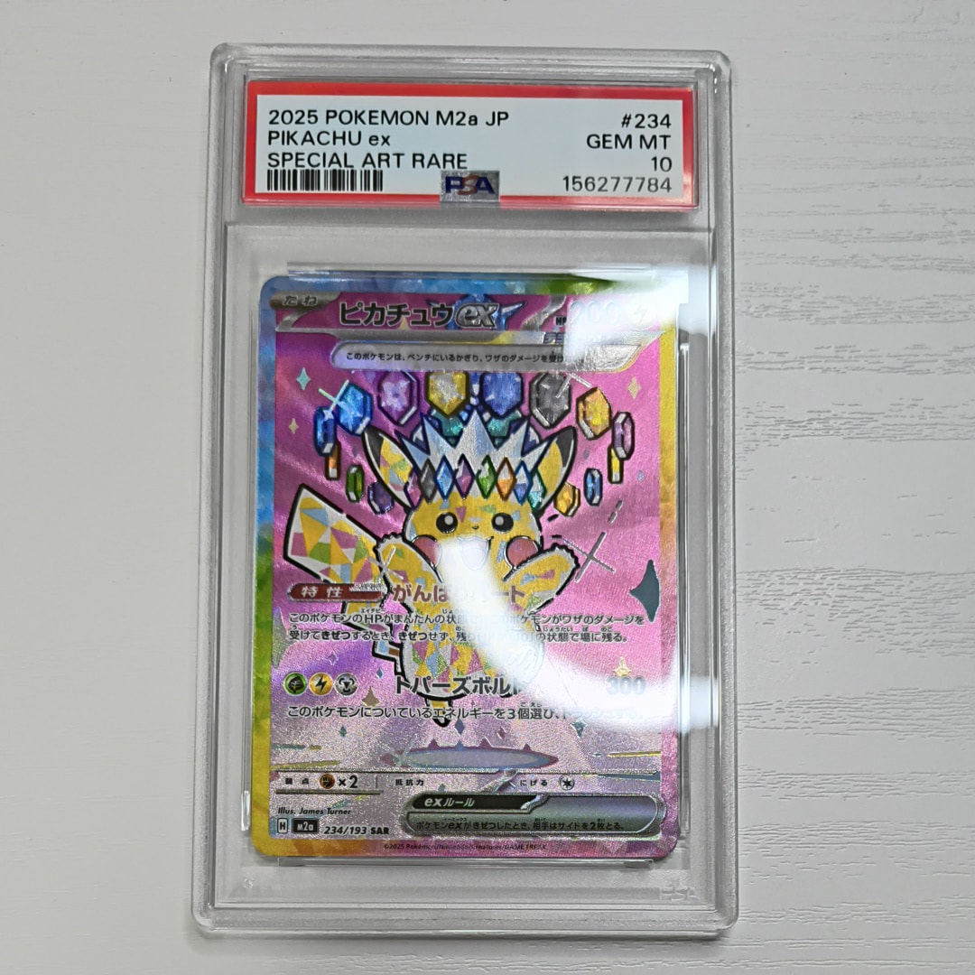 ピカチュウGX: プロモ[SM-P 393](プロモーションカード「SM-P」)の新品