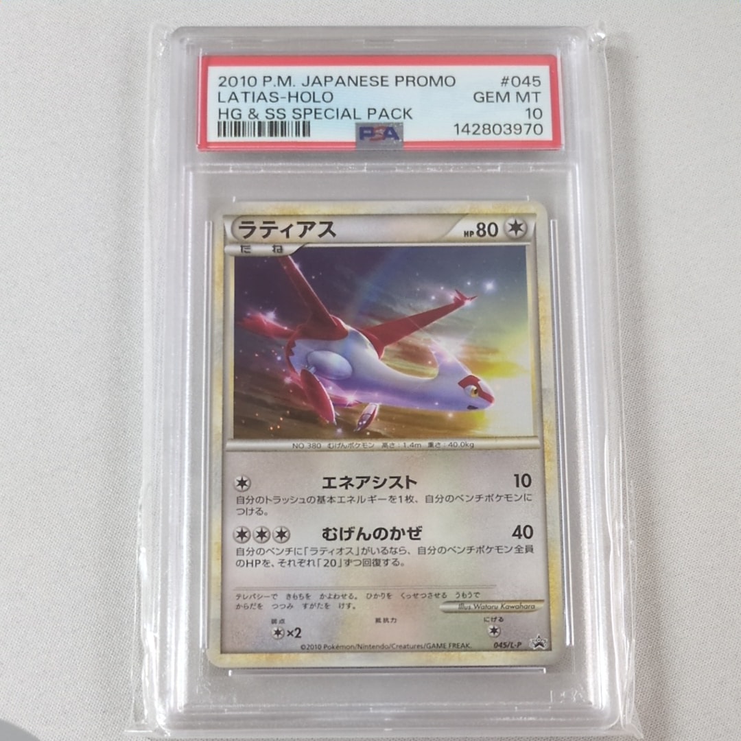漫才ごっこピカチュウ: プロモ[SM-P 407](プロモーションカード「S-P