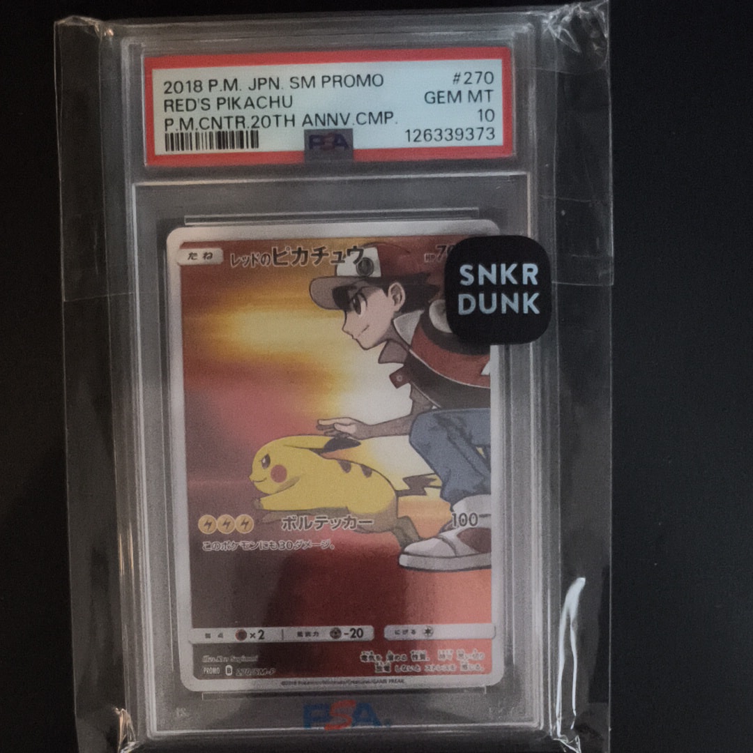 レッドのピカチュウ: プロモ[SM-P 270](プロモーションカード「SM-P」)