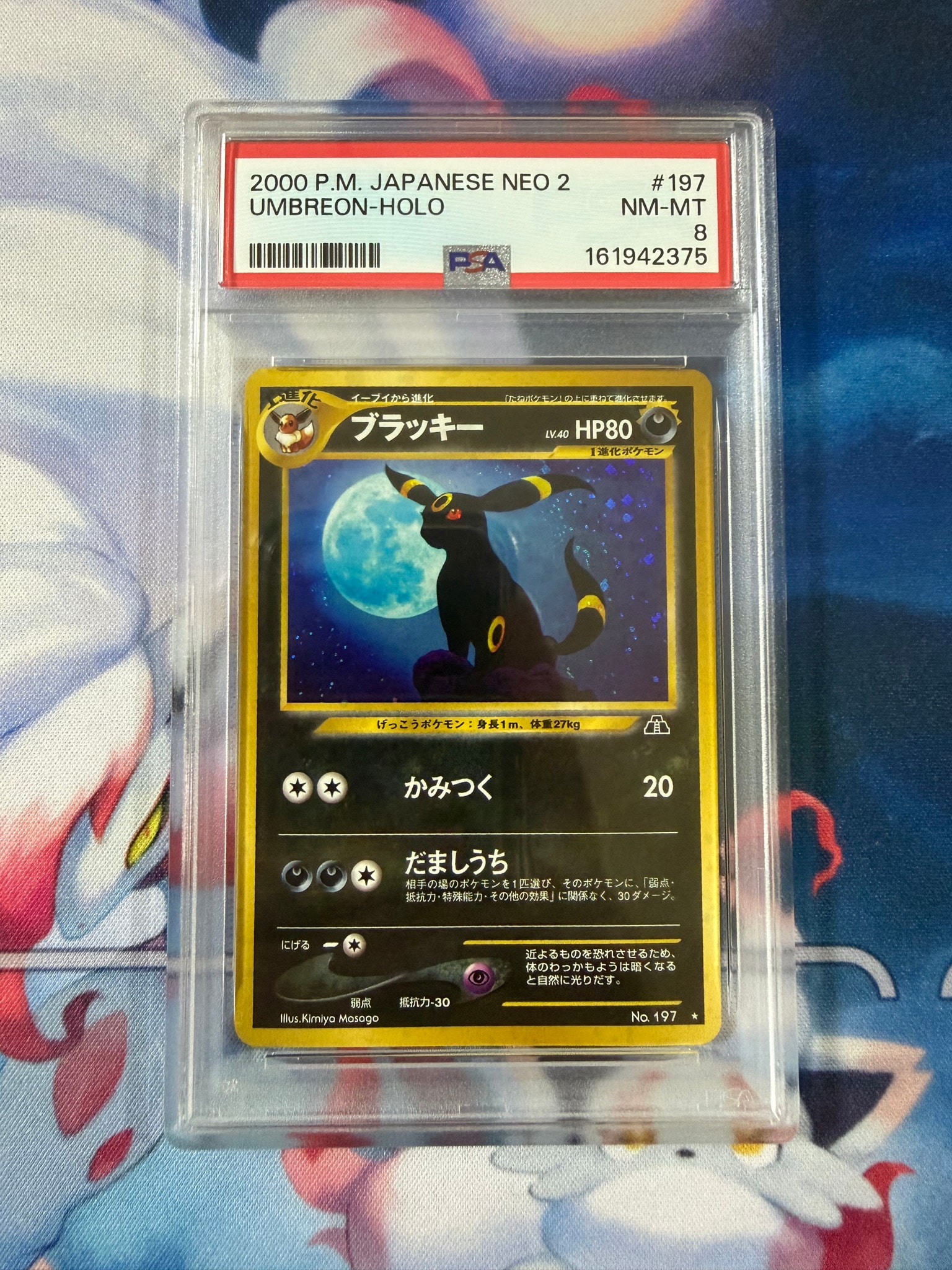 PSA10】ブラッキー ☆ : 旧裏 [neo2 No.197](ポケモンカード☆neo 拡張
