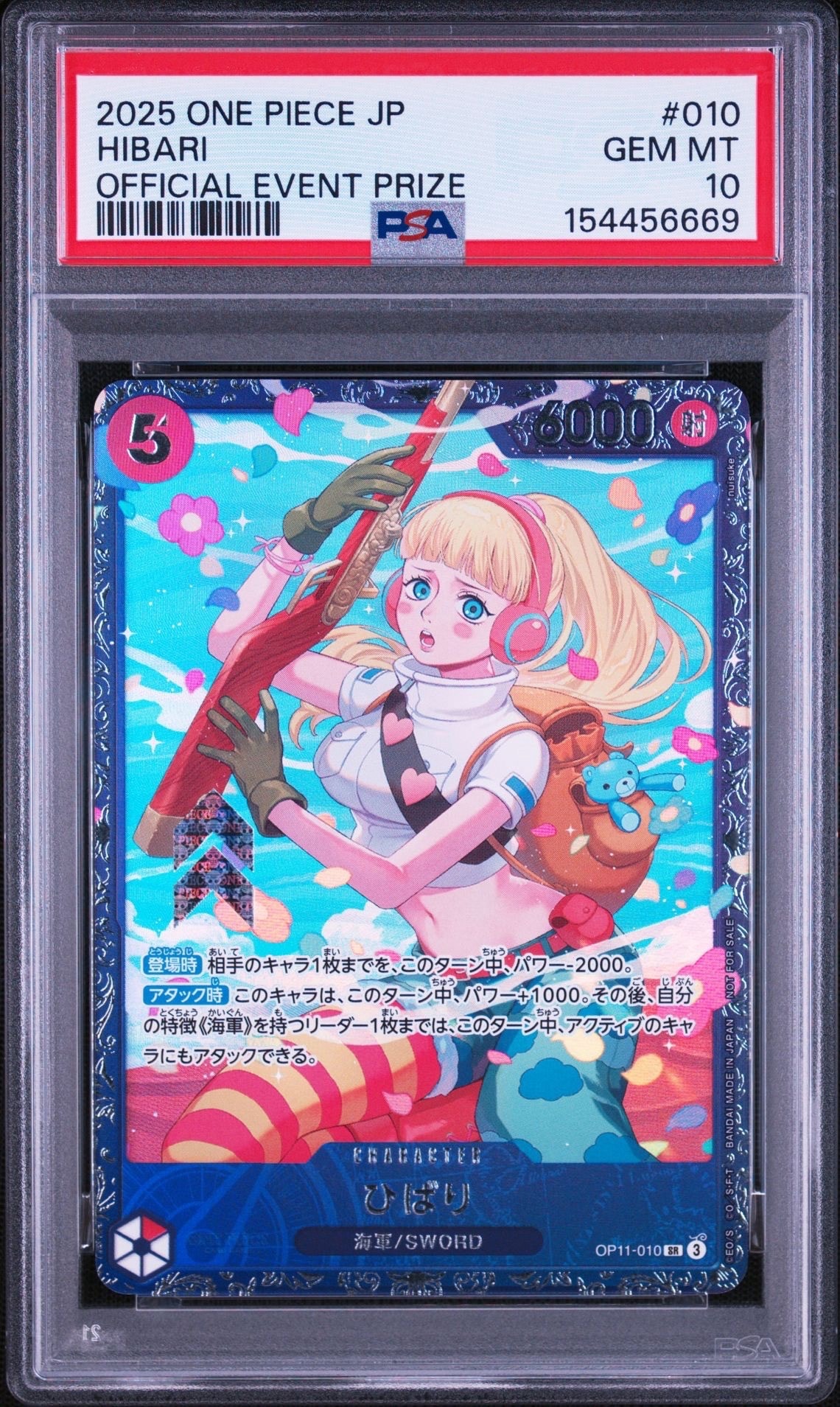 ひばり SR [OP11-010](プロモーションカード「フラッグシップバトル 4月」)