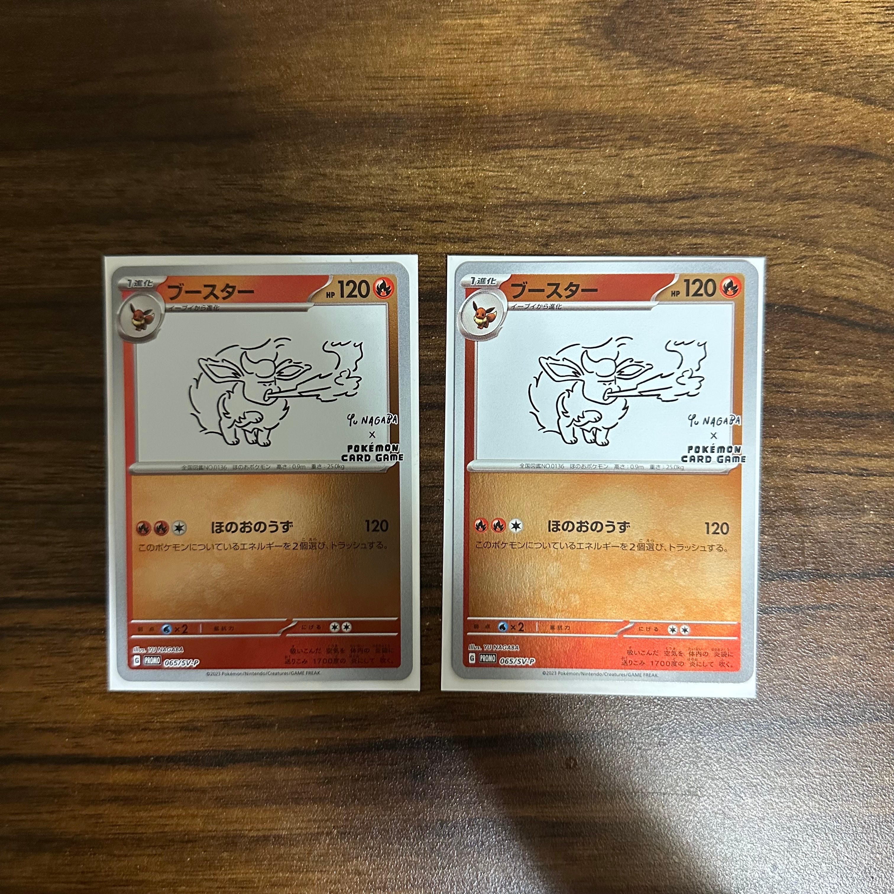 状態B】ブースター: プロモ [SV-P 065](「YU NAGABA×ポケモンカード