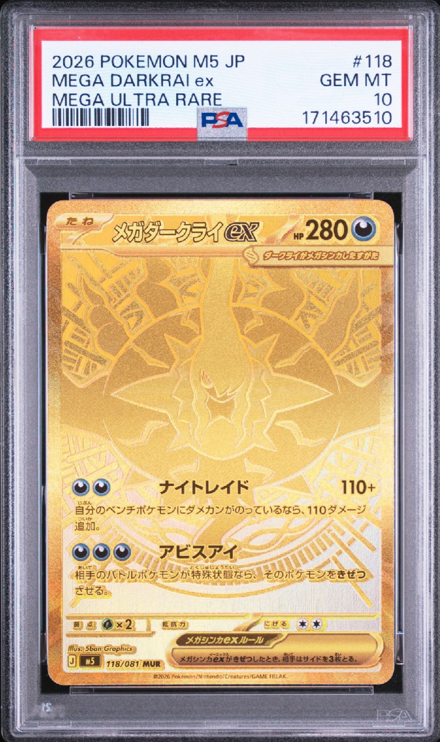メガダークライex MUR [M5 118/081](拡張パック「アビスアイ」)