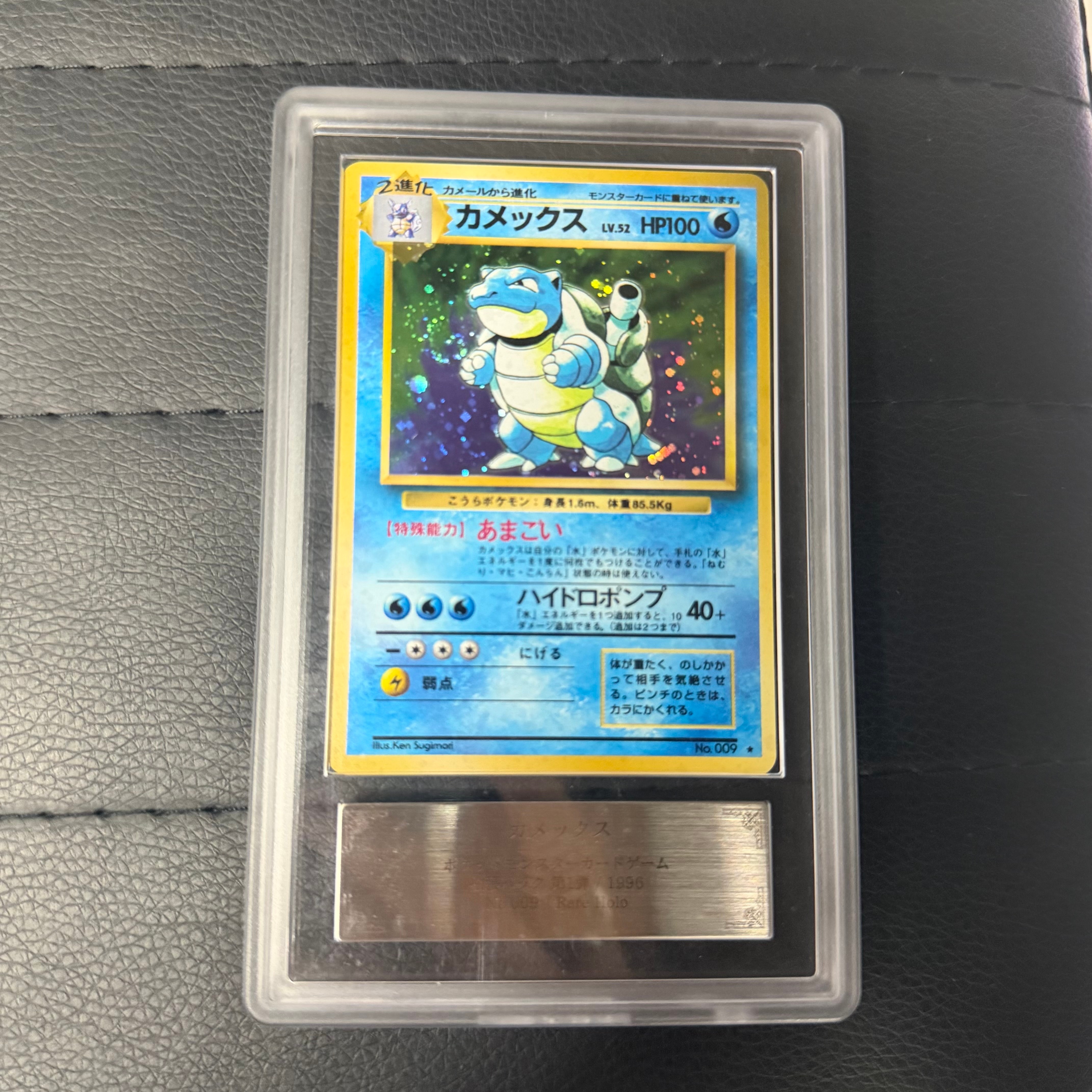 カメックス ★ : 旧裏 [PMCG1-2](拡張パック「ポケットモンスター カードゲーム」再販)