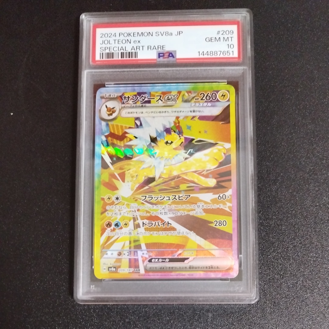 リザード [CLL 002/032](ポケモンカードゲーム Classic)の新品/中古