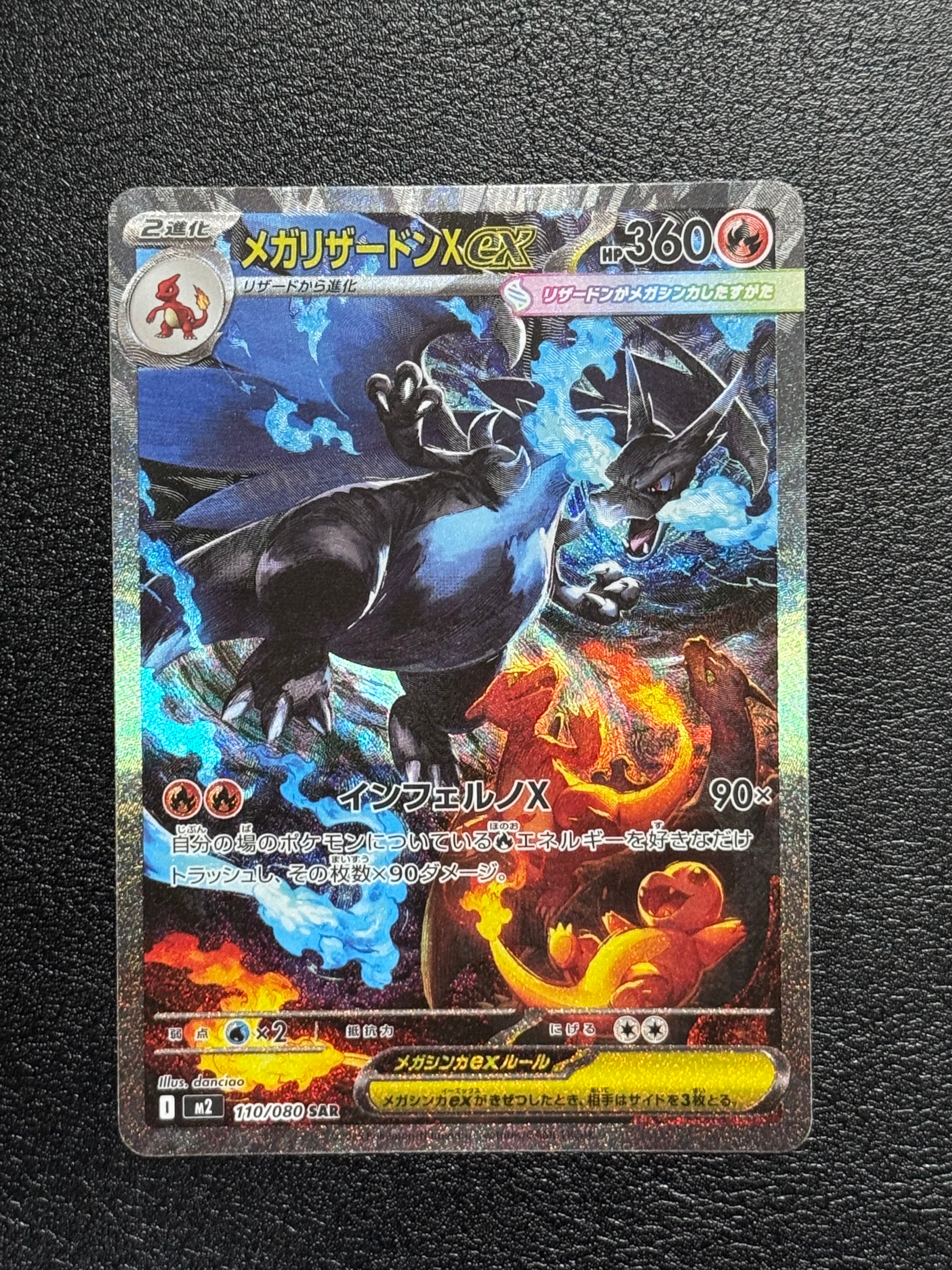 メガルカリオex SAR [M1L 088/063](拡張パック「メガブレイブ」)の新品